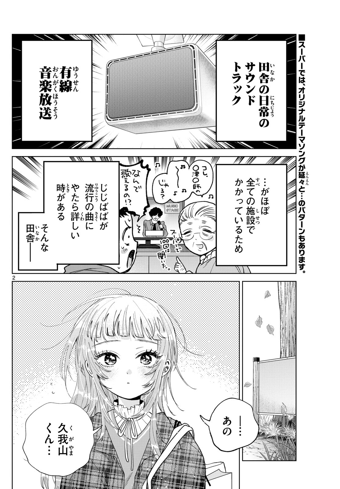 Momose Akira no Hatsukoi Hatan-chuu. Chap 69 - Next Chap 70