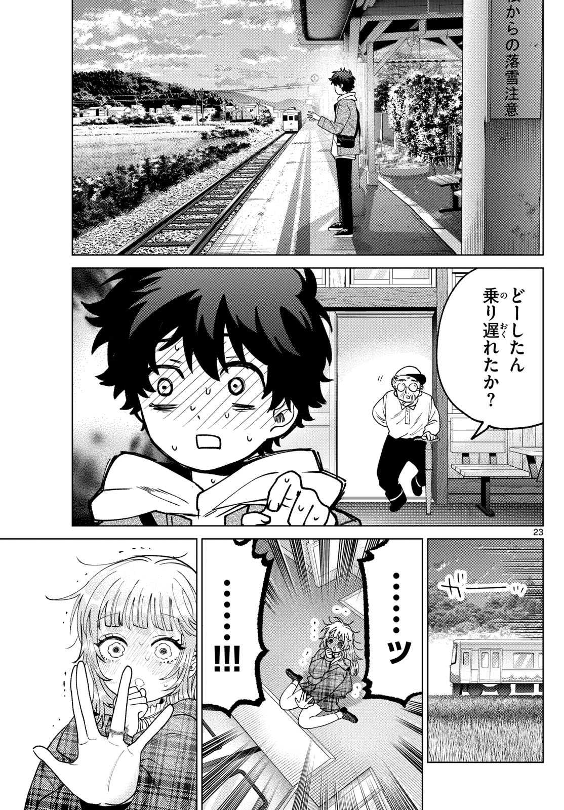 Momose Akira no Hatsukoi Hatan-chuu. Chap 69 - Next Chap 70