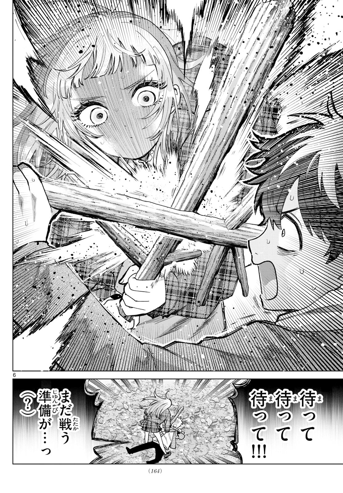 Momose Akira no Hatsukoi Hatan-chuu. Chap 69 - Next Chap 70