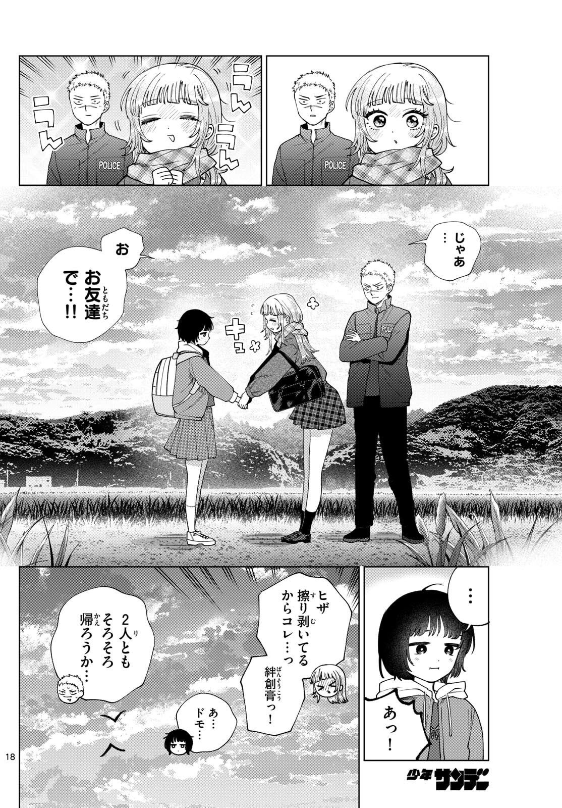 Momose Akira no Hatsukoi Hatan-chuu. Chap 70 - Next Chap 71