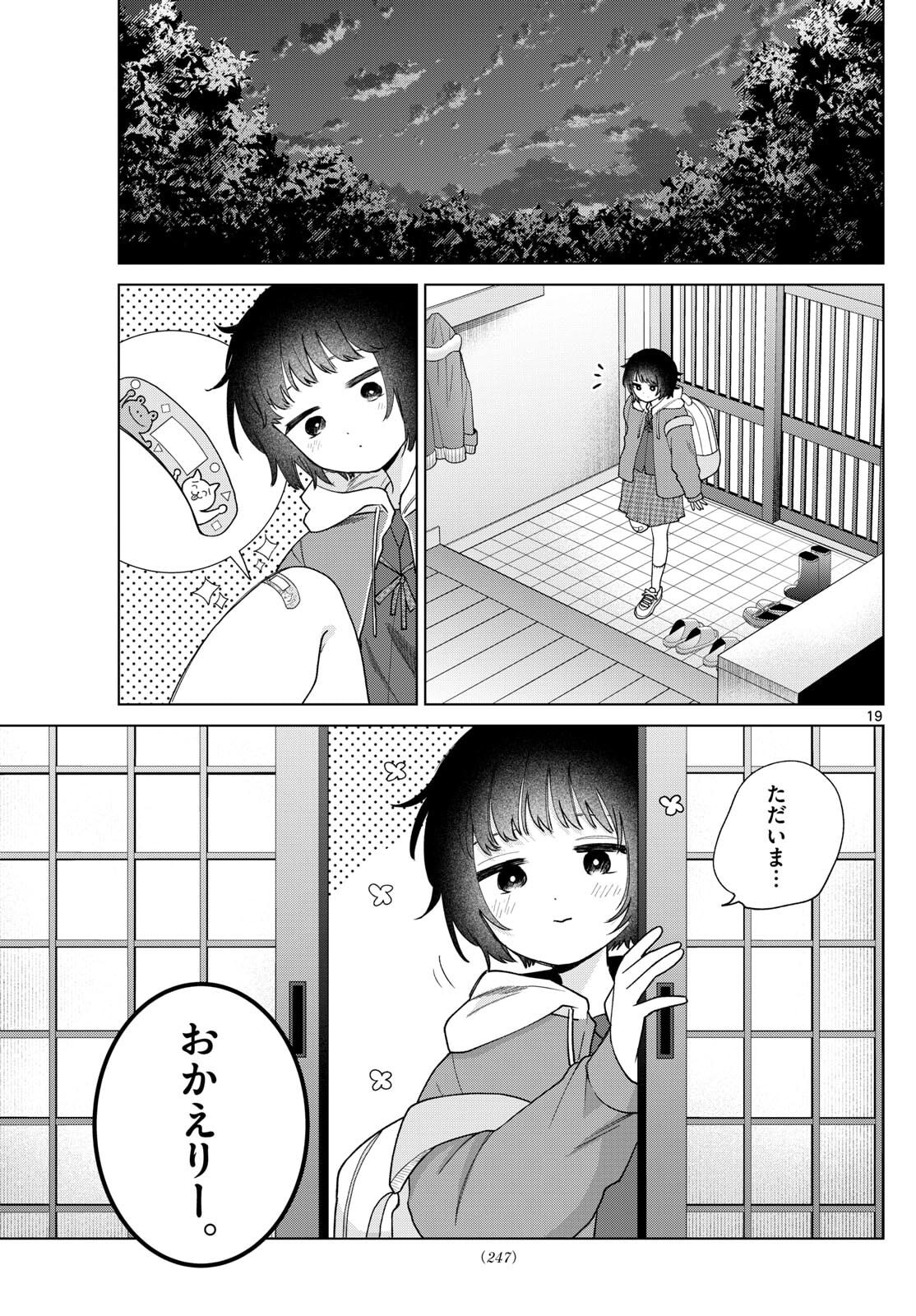 Momose Akira no Hatsukoi Hatan-chuu. Chap 70 - Next Chap 71