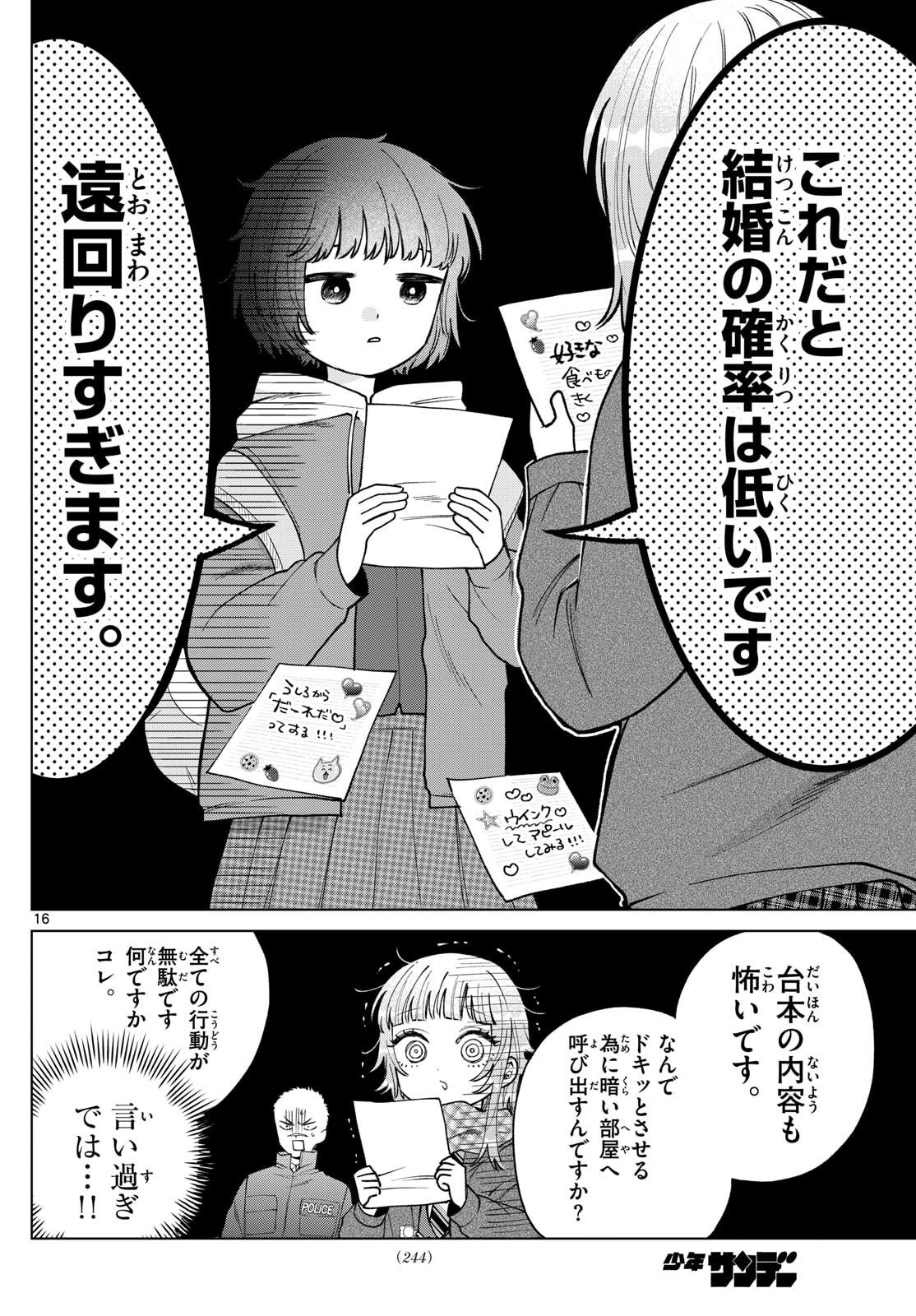 Momose Akira no Hatsukoi Hatan-chuu. Chap 70 - Next Chap 71