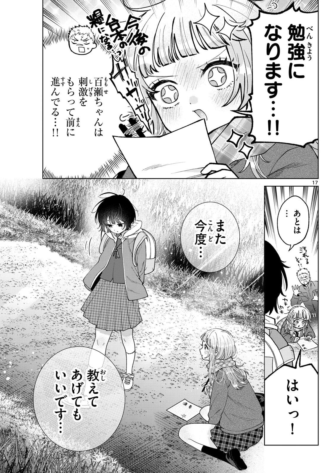 Momose Akira no Hatsukoi Hatan-chuu. Chap 70 - Next Chap 71