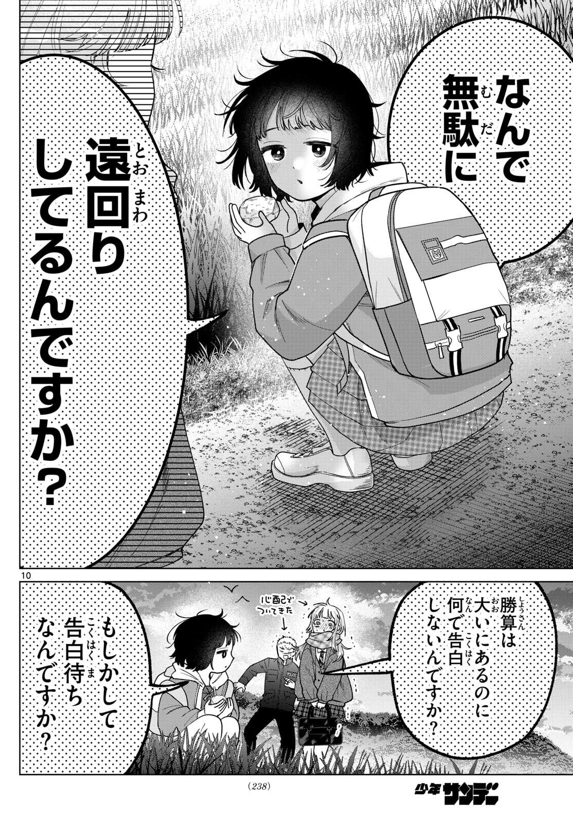 Momose Akira no Hatsukoi Hatan-chuu. Chap 70 - Next Chap 71