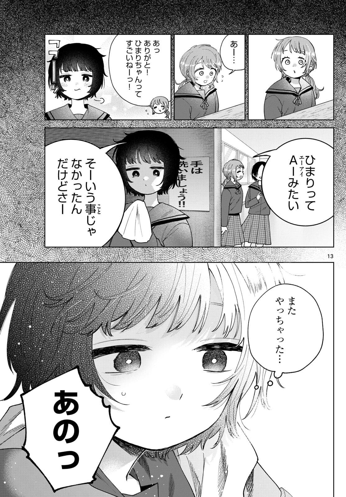 Momose Akira no Hatsukoi Hatan-chuu. Chap 70 - Next Chap 71