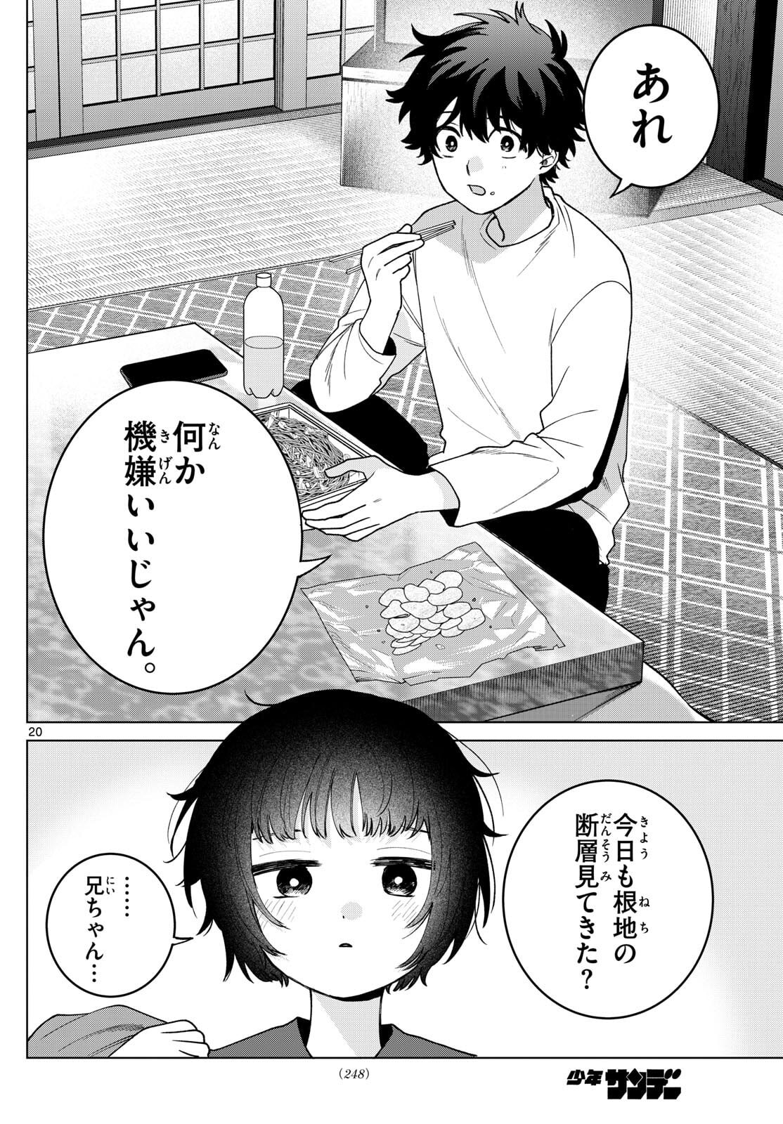 Momose Akira no Hatsukoi Hatan-chuu. Chap 70 - Next Chap 71
