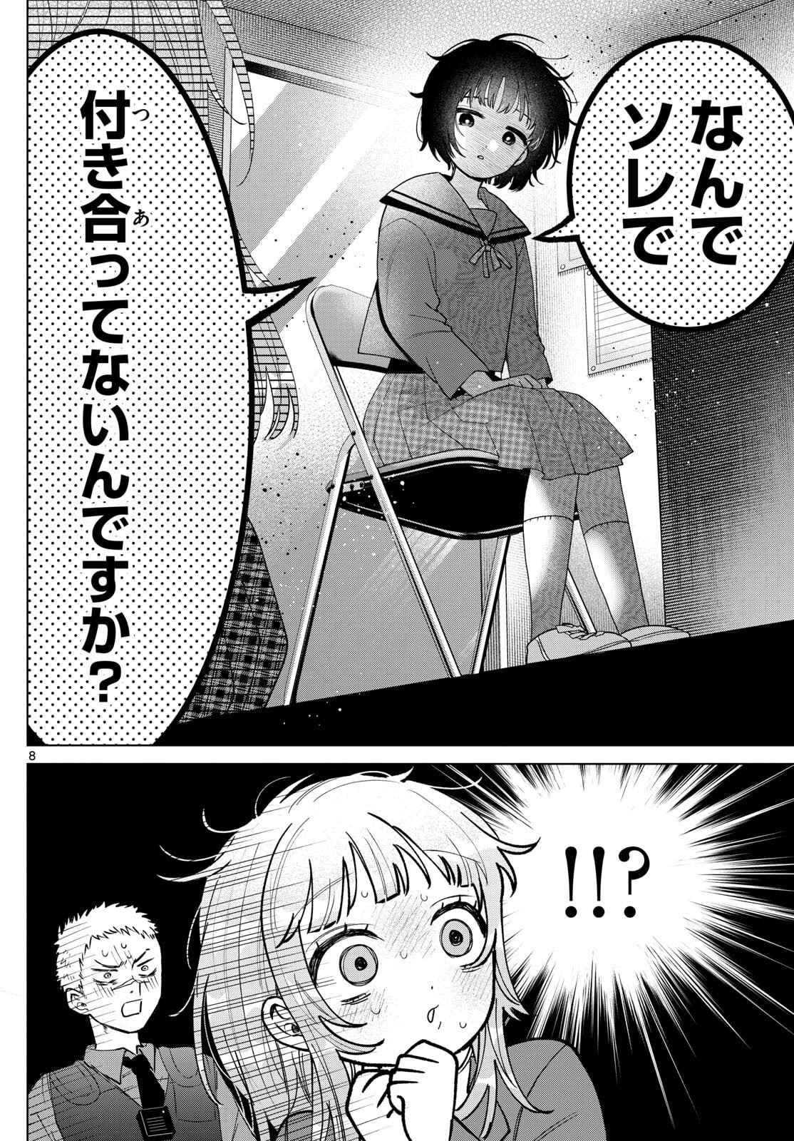 Momose Akira no Hatsukoi Hatan-chuu. Chap 70 - Next Chap 71