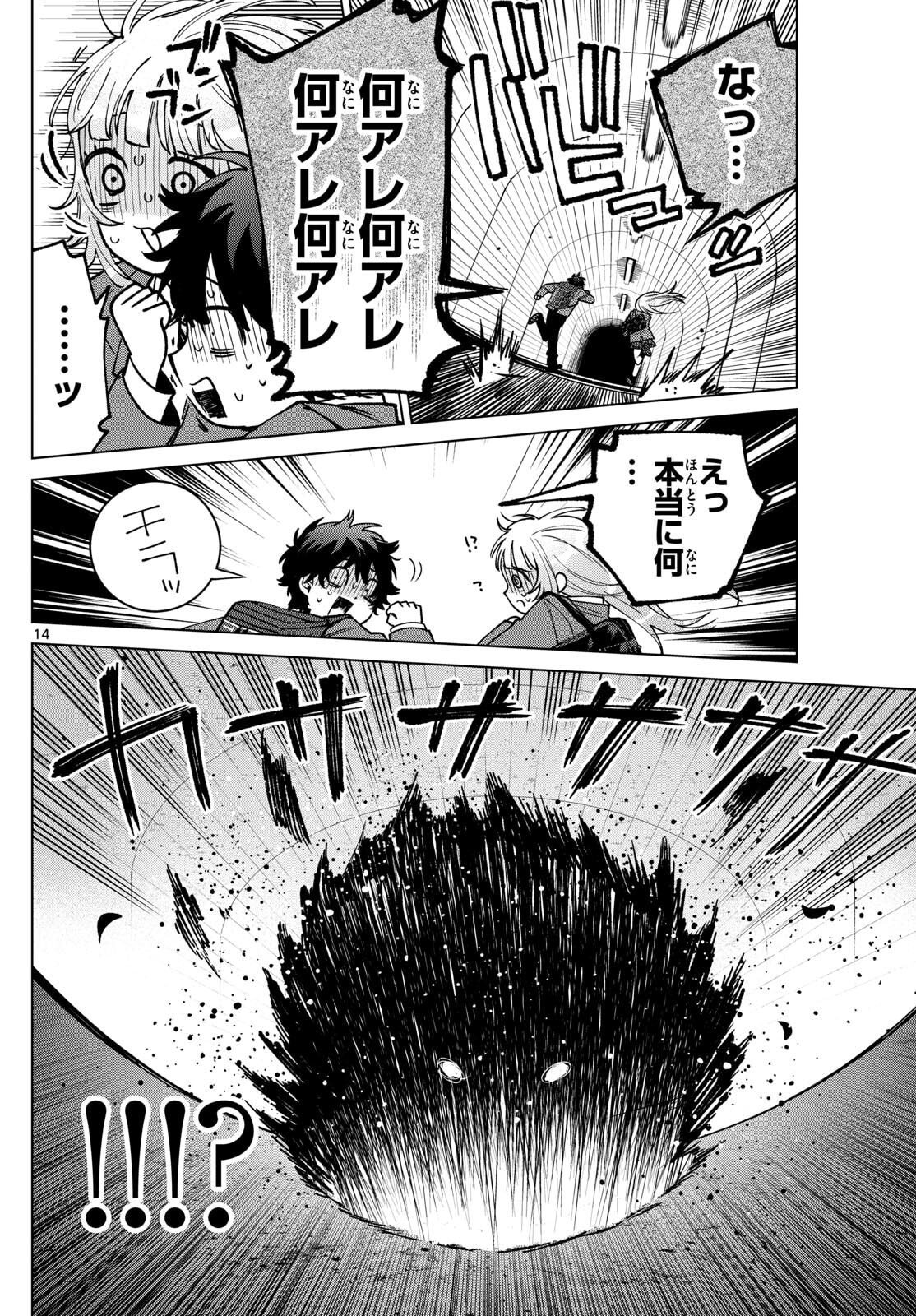 Momose Akira no Hatsukoi Hatan-chuu. Chap 71 - Next Chap 72