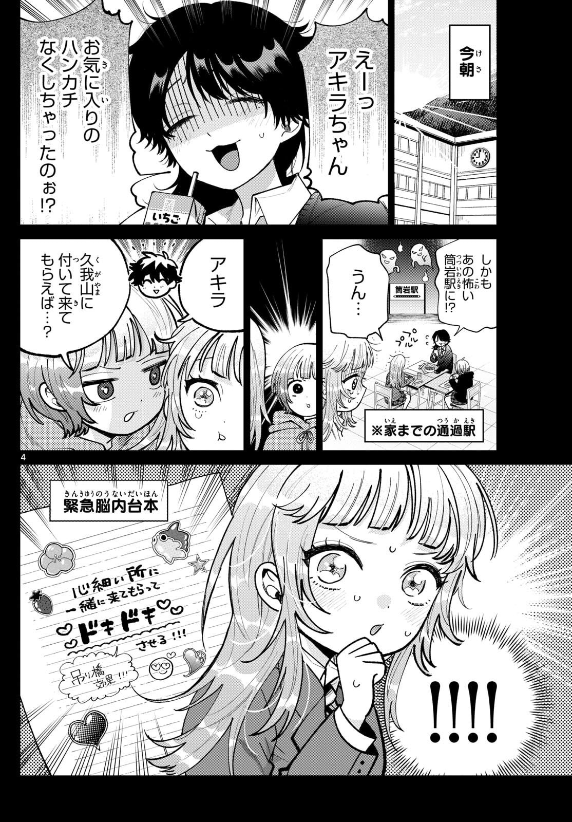 Momose Akira no Hatsukoi Hatan-chuu. Chap 71 - Next Chap 72