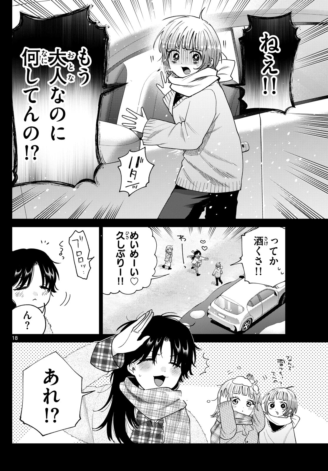 Momose Akira no Hatsukoi Hatan-chuu. Chap 72 - Next Chap 73