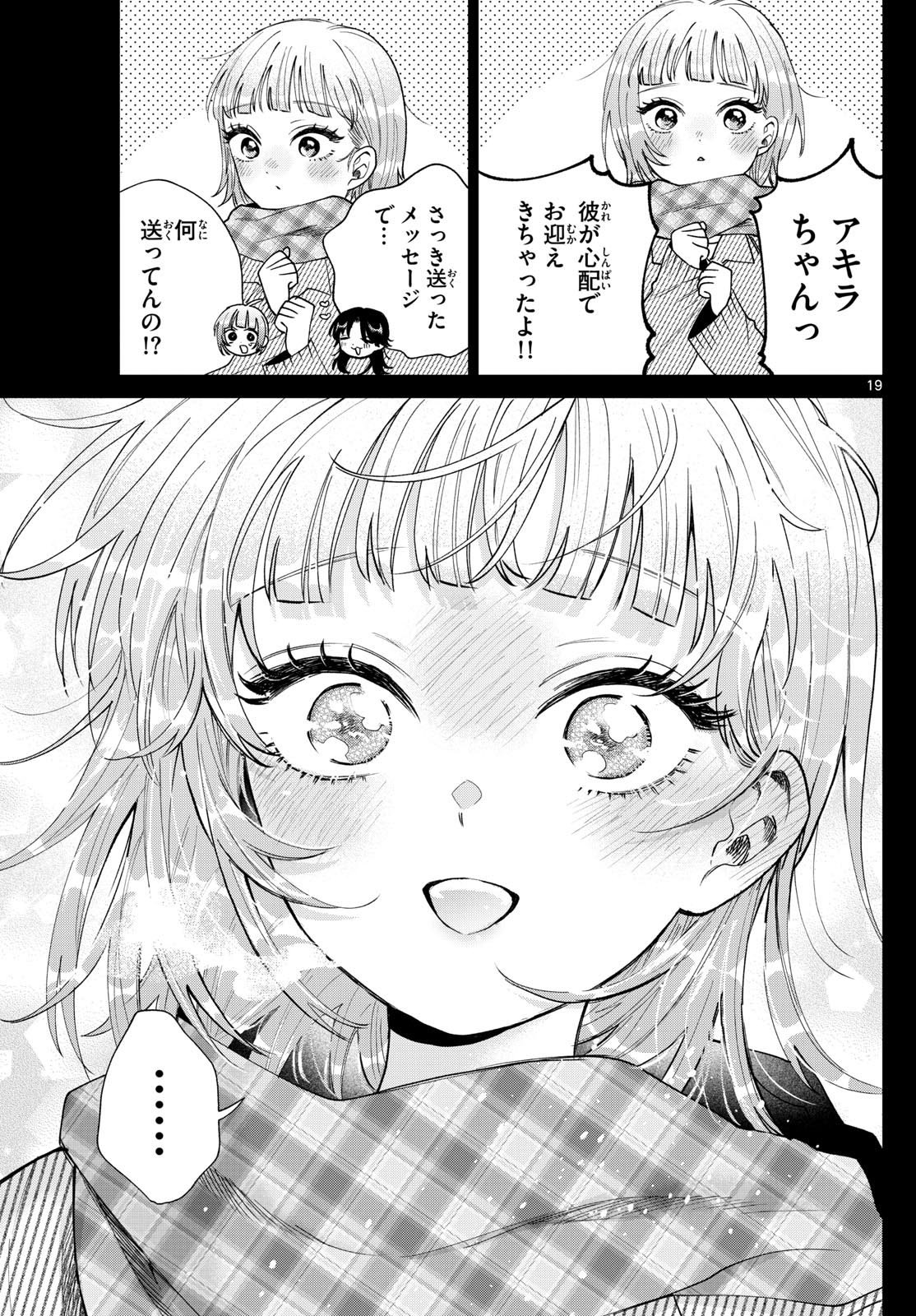 Momose Akira no Hatsukoi Hatan-chuu. Chap 72 - Next Chap 73