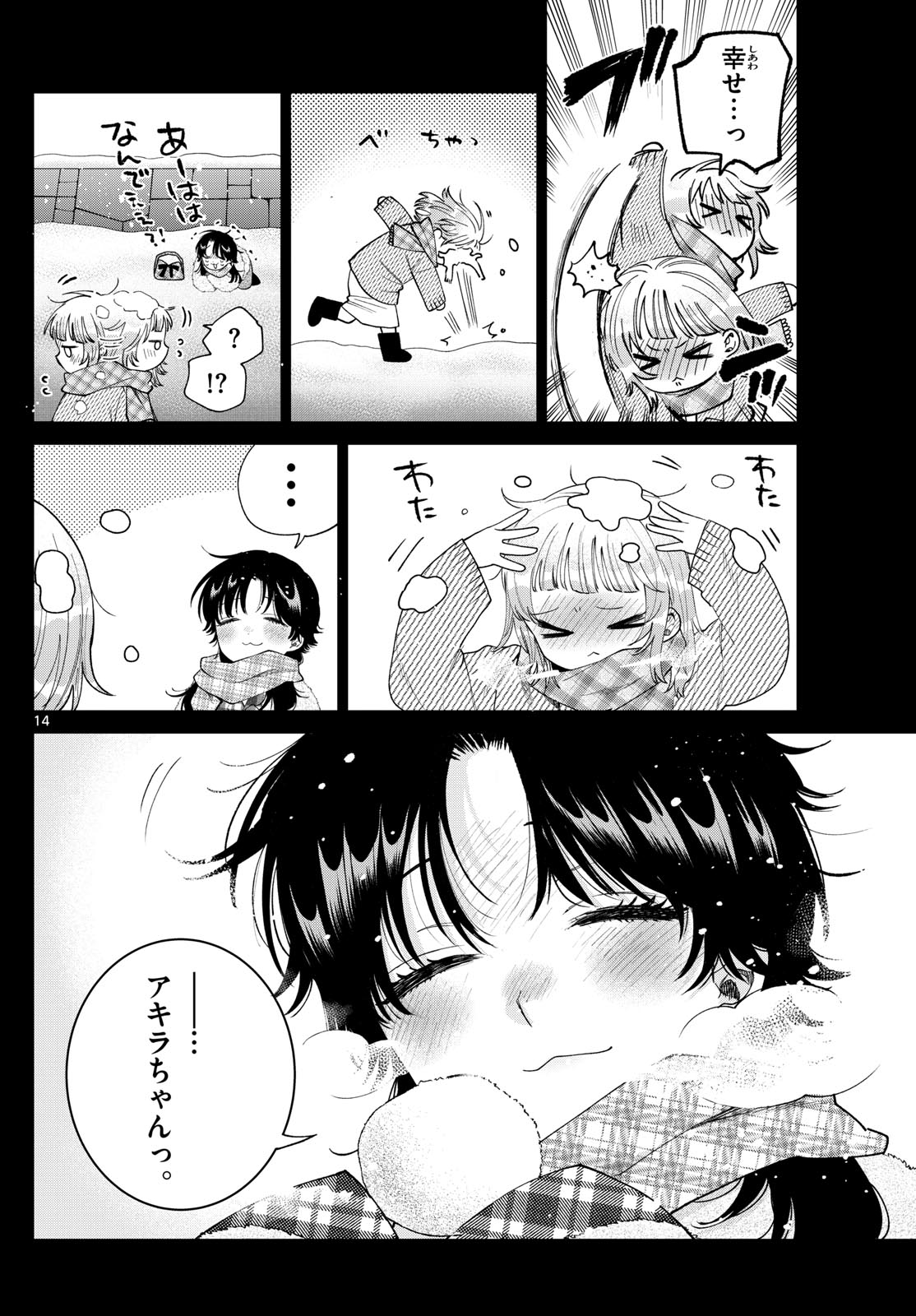 Momose Akira no Hatsukoi Hatan-chuu. Chap 72 - Next Chap 73