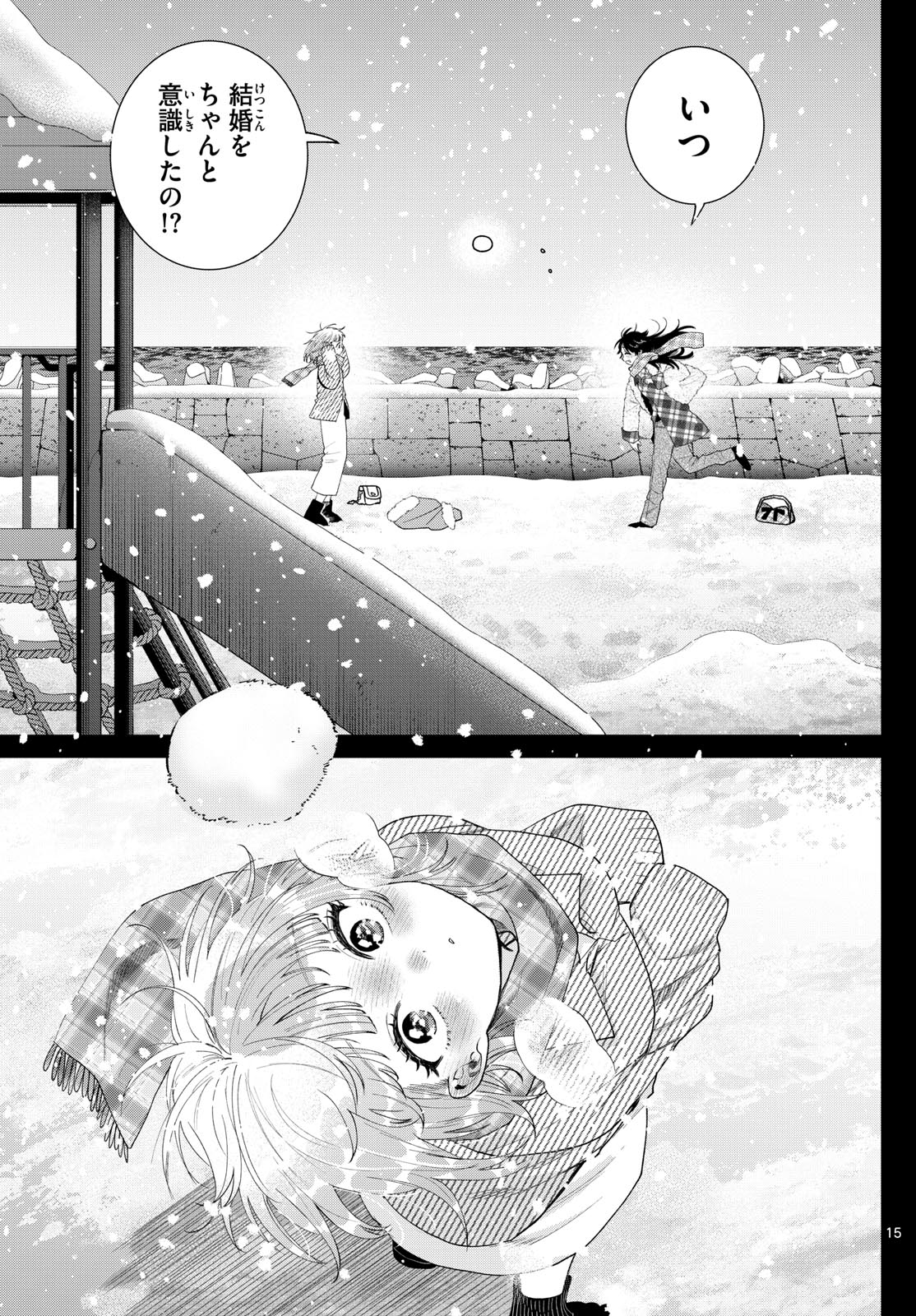 Momose Akira no Hatsukoi Hatan-chuu. Chap 72 - Next Chap 73