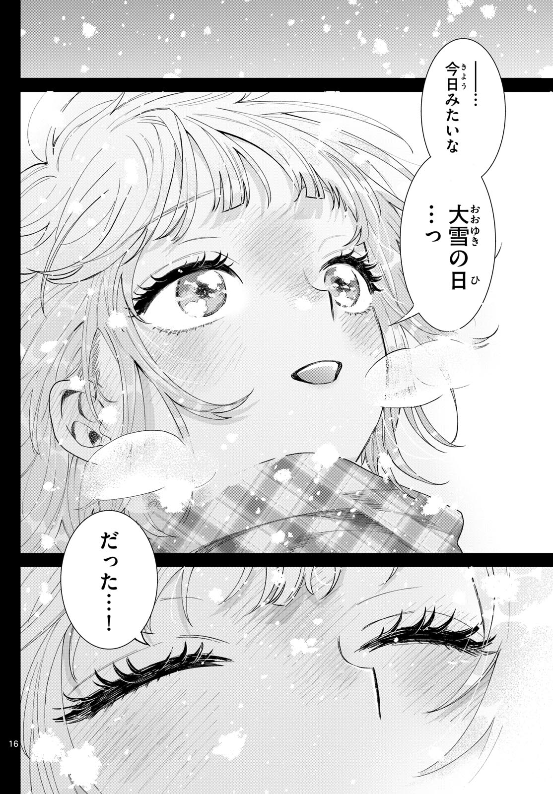 Momose Akira no Hatsukoi Hatan-chuu. Chap 72 - Next Chap 73