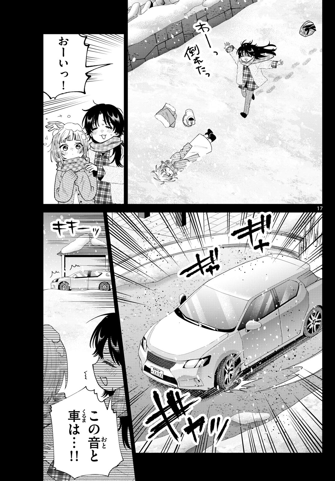 Momose Akira no Hatsukoi Hatan-chuu. Chap 72 - Next Chap 73