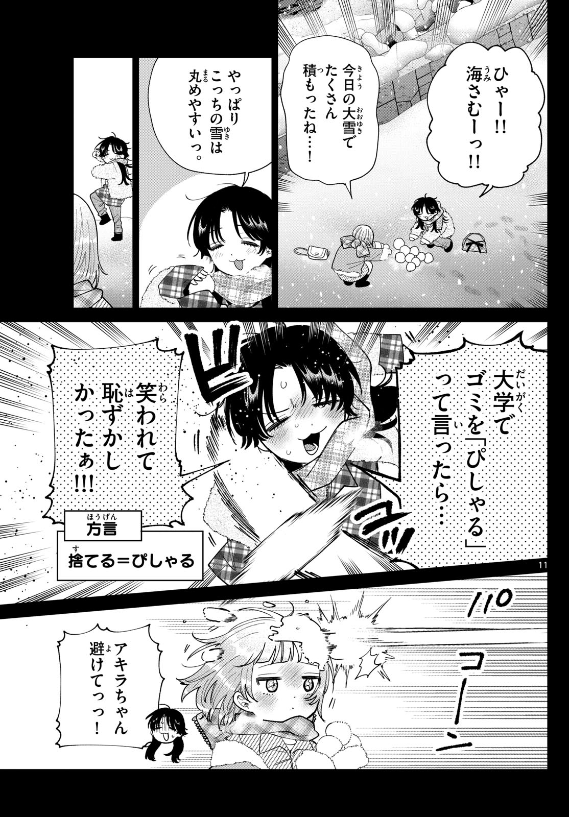 Momose Akira no Hatsukoi Hatan-chuu. Chap 72 - Next Chap 73