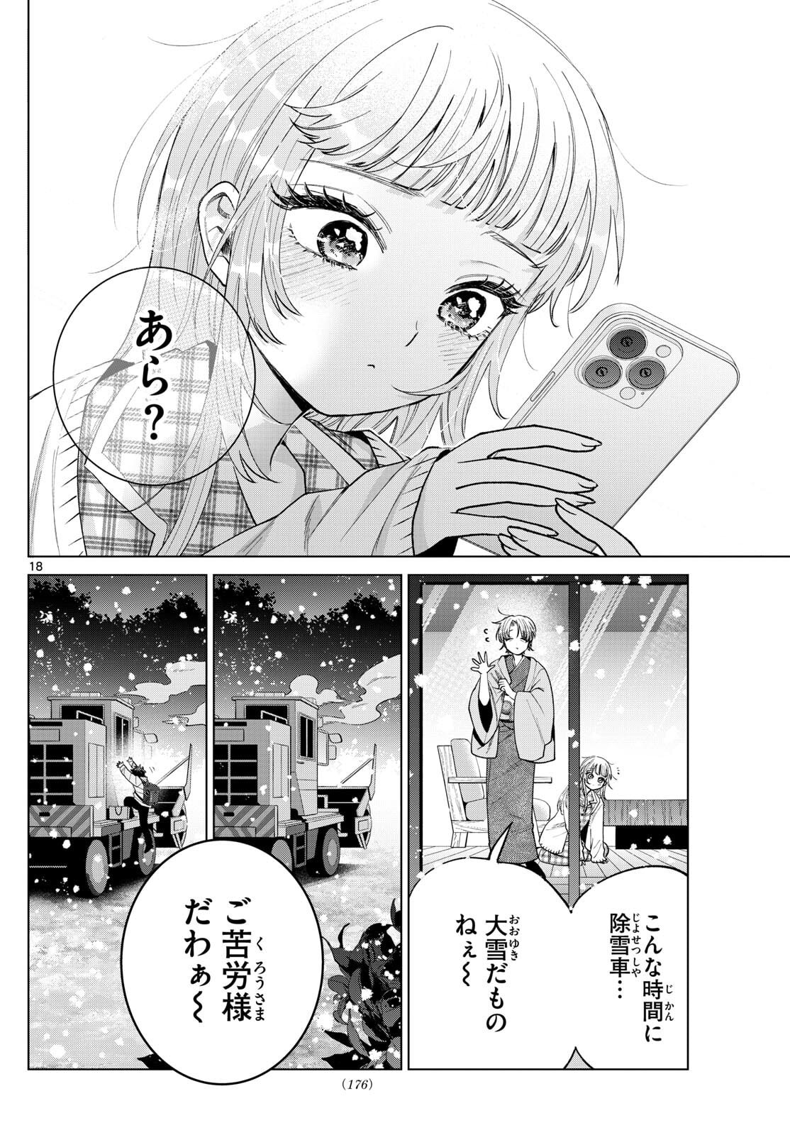 Momose Akira no Hatsukoi Hatan-chuu. Chap 74 - Next Chap 75