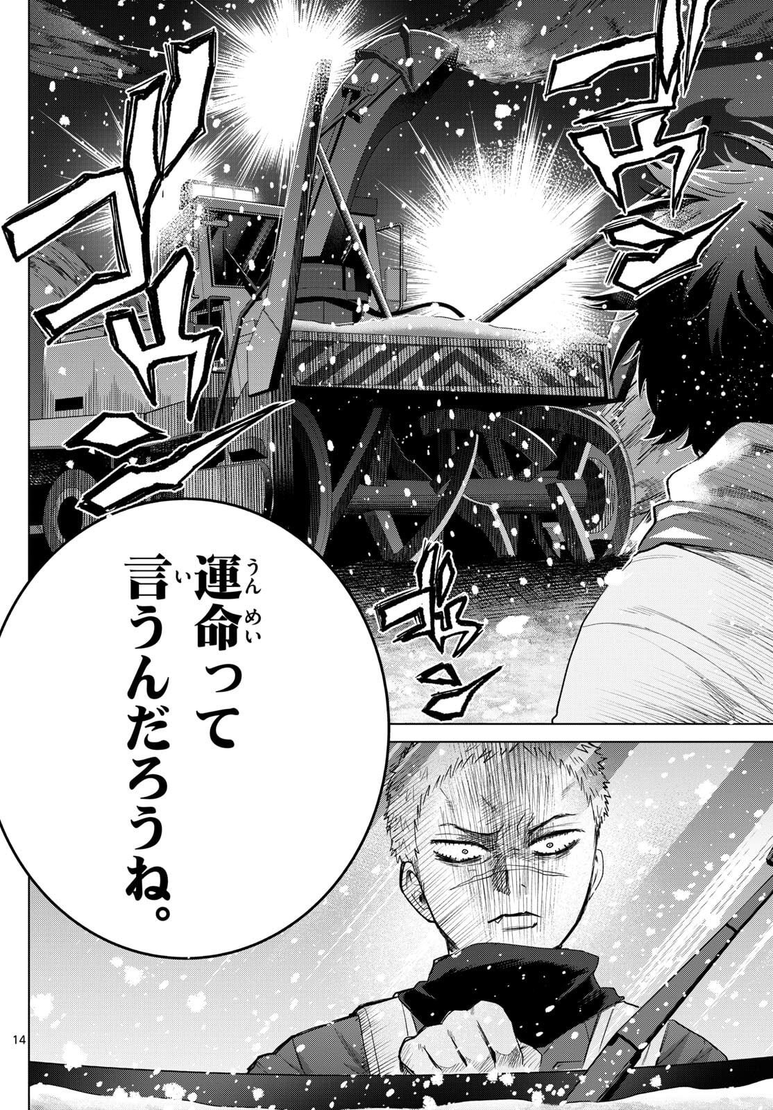 Momose Akira no Hatsukoi Hatan-chuu. Chap 74 - Next Chap 75