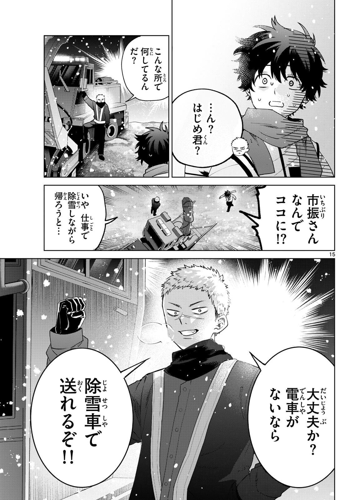 Momose Akira no Hatsukoi Hatan-chuu. Chap 74 - Next Chap 75