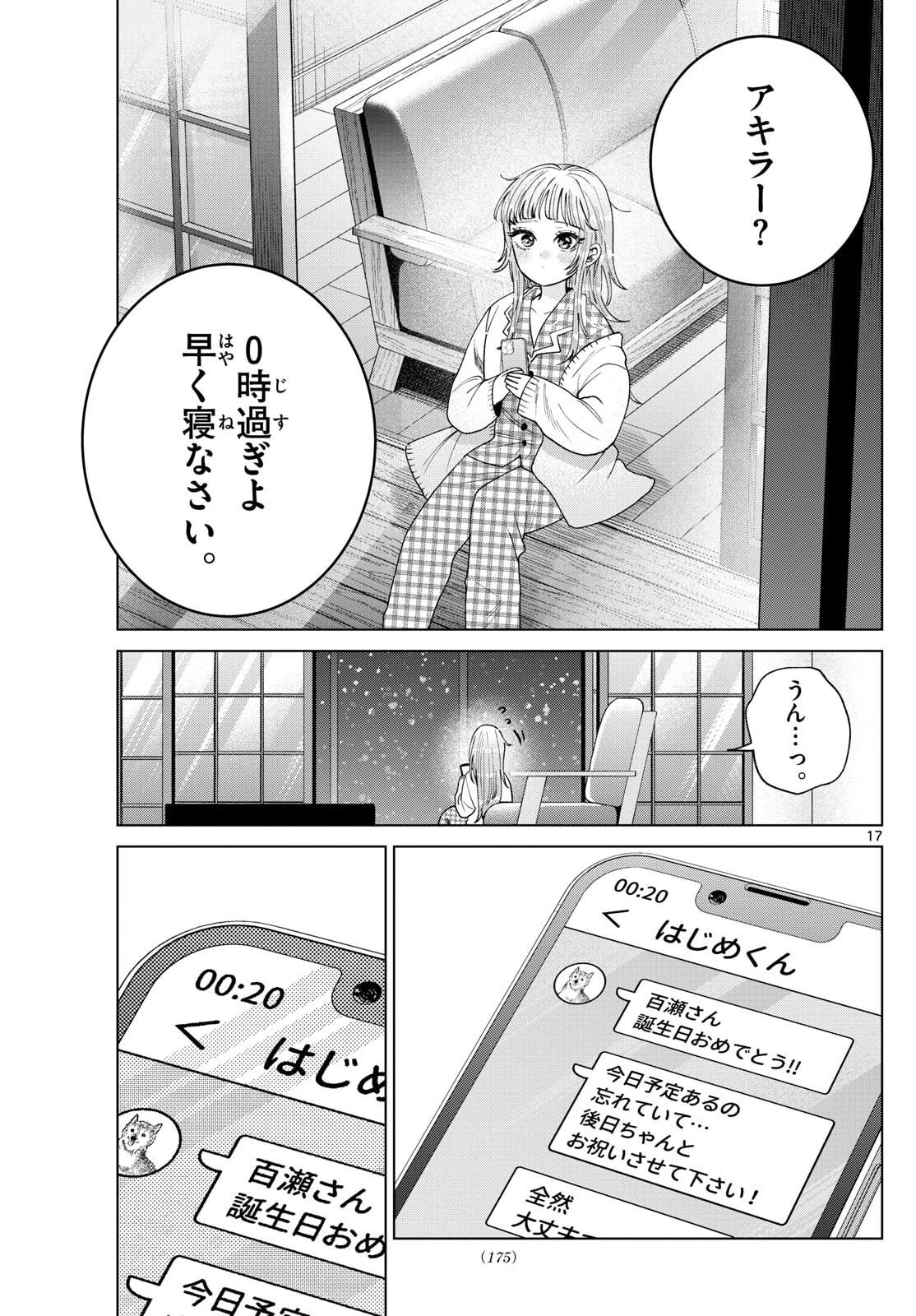 Momose Akira no Hatsukoi Hatan-chuu. Chap 74 - Next Chap 75