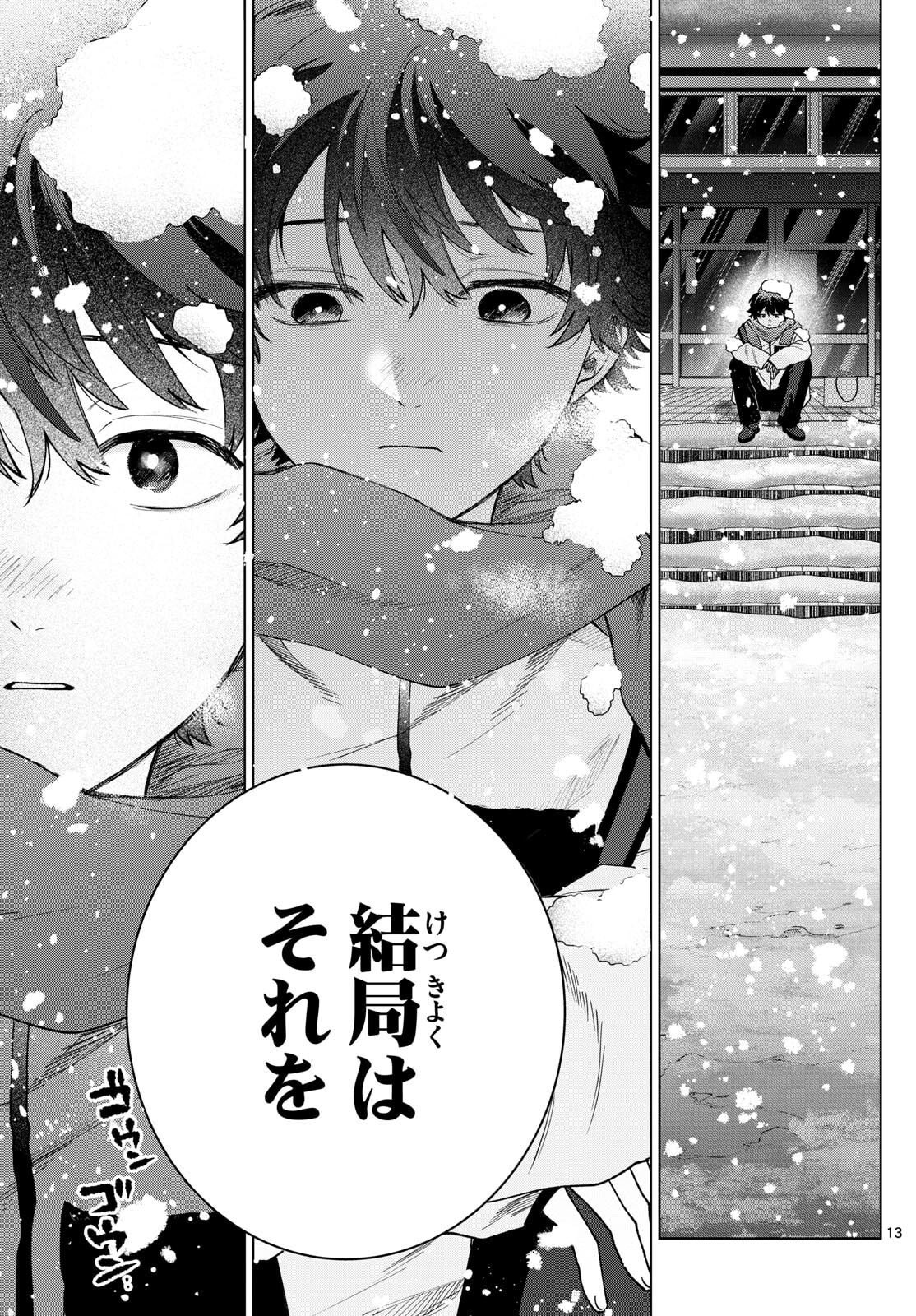 Momose Akira no Hatsukoi Hatan-chuu. Chap 74 - Next Chap 75