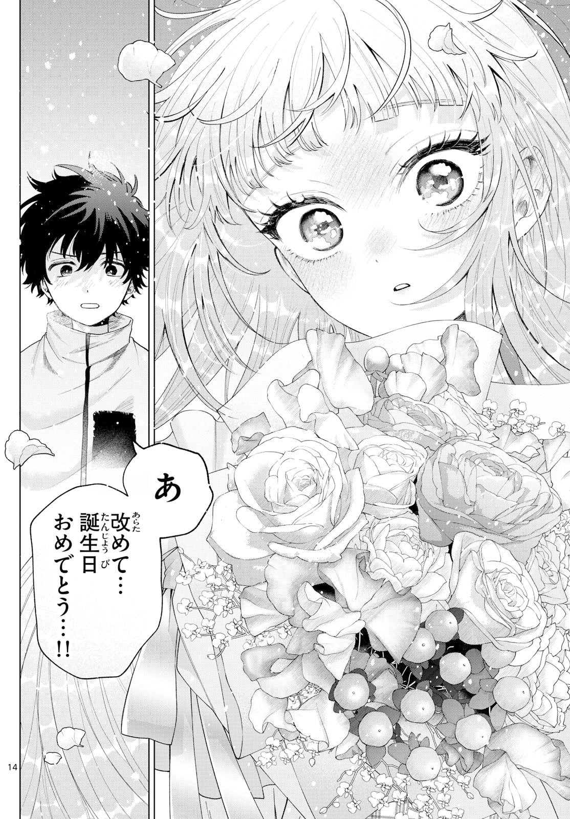 Momose Akira no Hatsukoi Hatan-chuu. Chap 75 - Next Chap 76