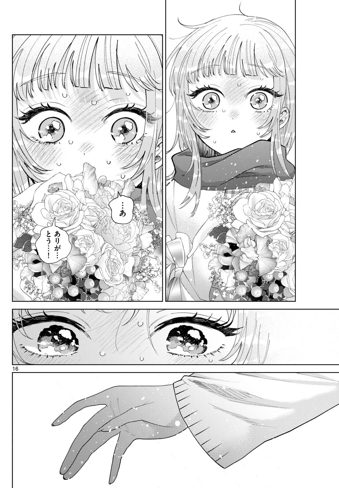 Momose Akira no Hatsukoi Hatan-chuu. Chap 75 - Next Chap 76