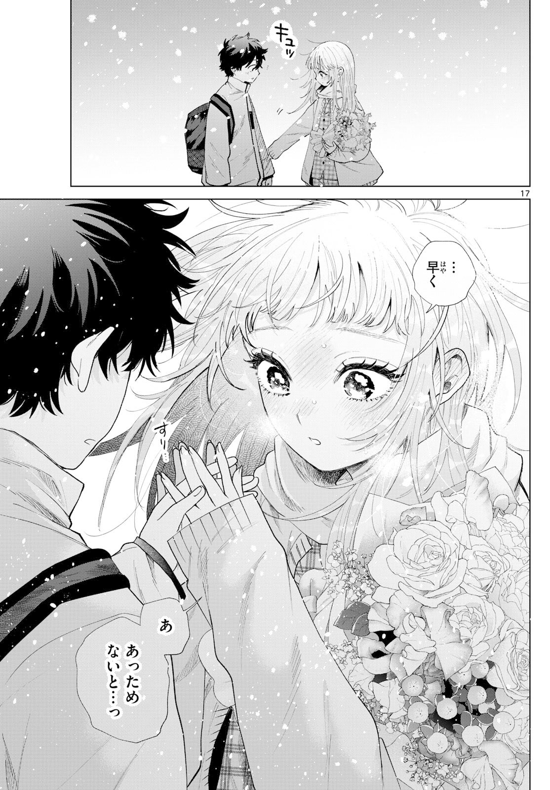 Momose Akira no Hatsukoi Hatan-chuu. Chap 75 - Next Chap 76