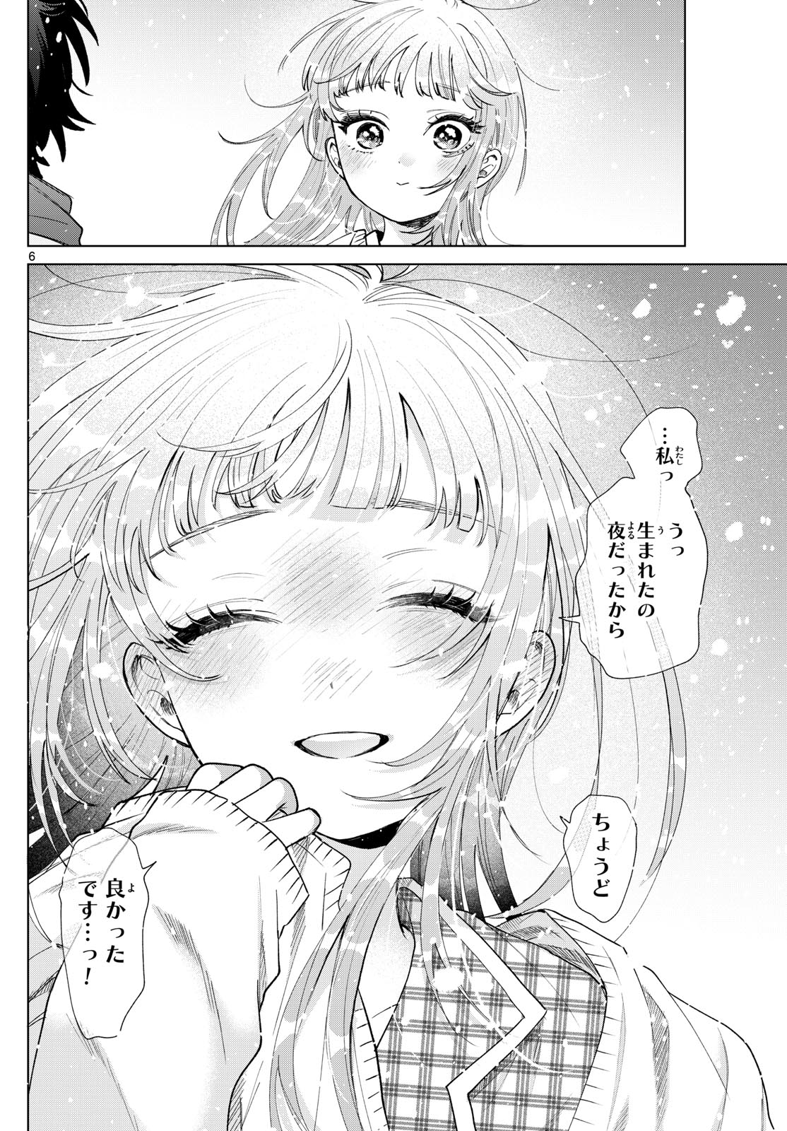 Momose Akira no Hatsukoi Hatan-chuu. Chap 75 - Next Chap 76
