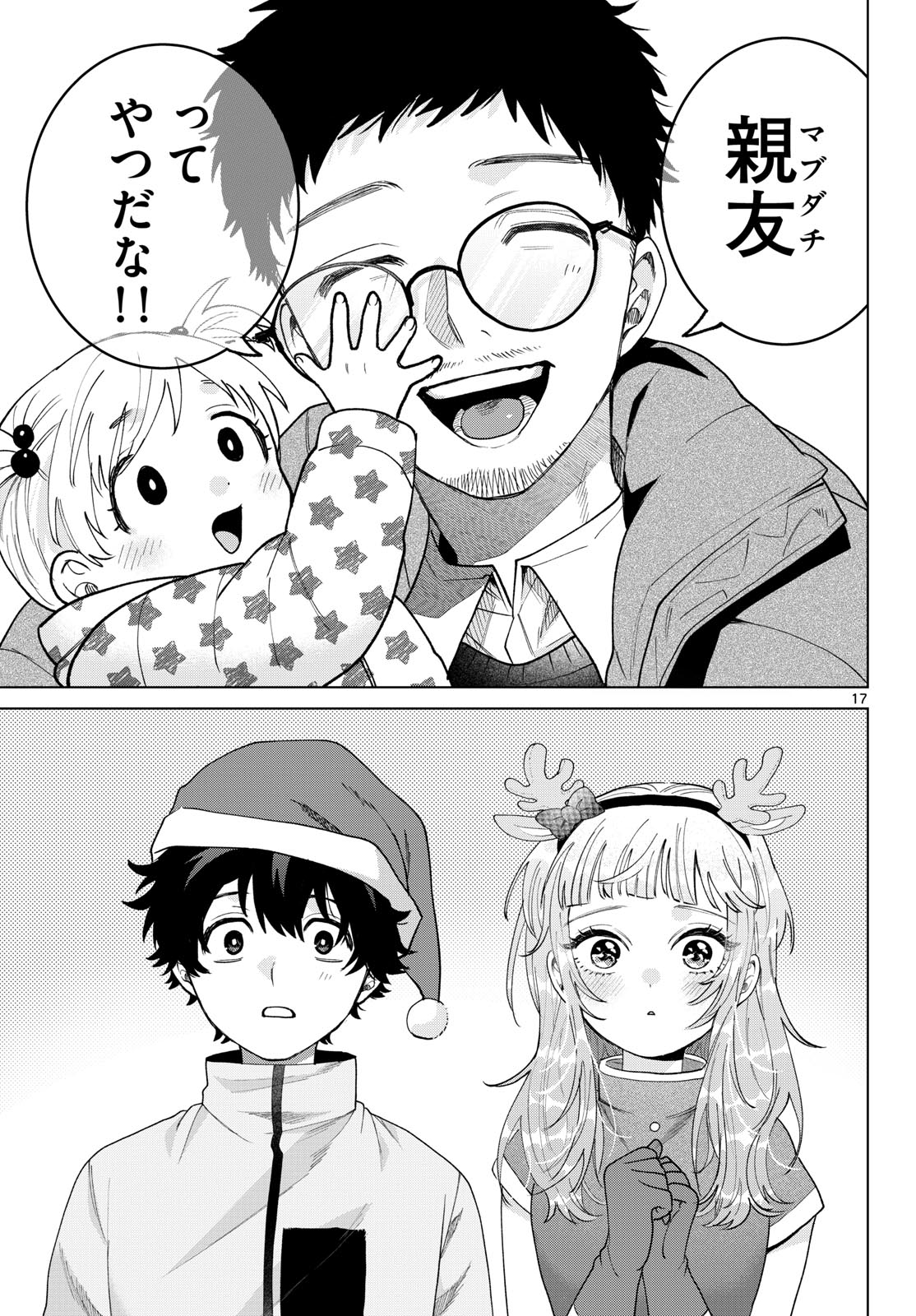 Momose Akira no Hatsukoi Hatan-chuu. Chap 76 - Next Chap 77