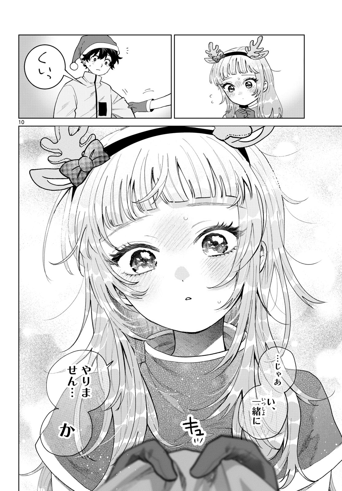 Momose Akira no Hatsukoi Hatan-chuu. Chap 76 - Next Chap 77