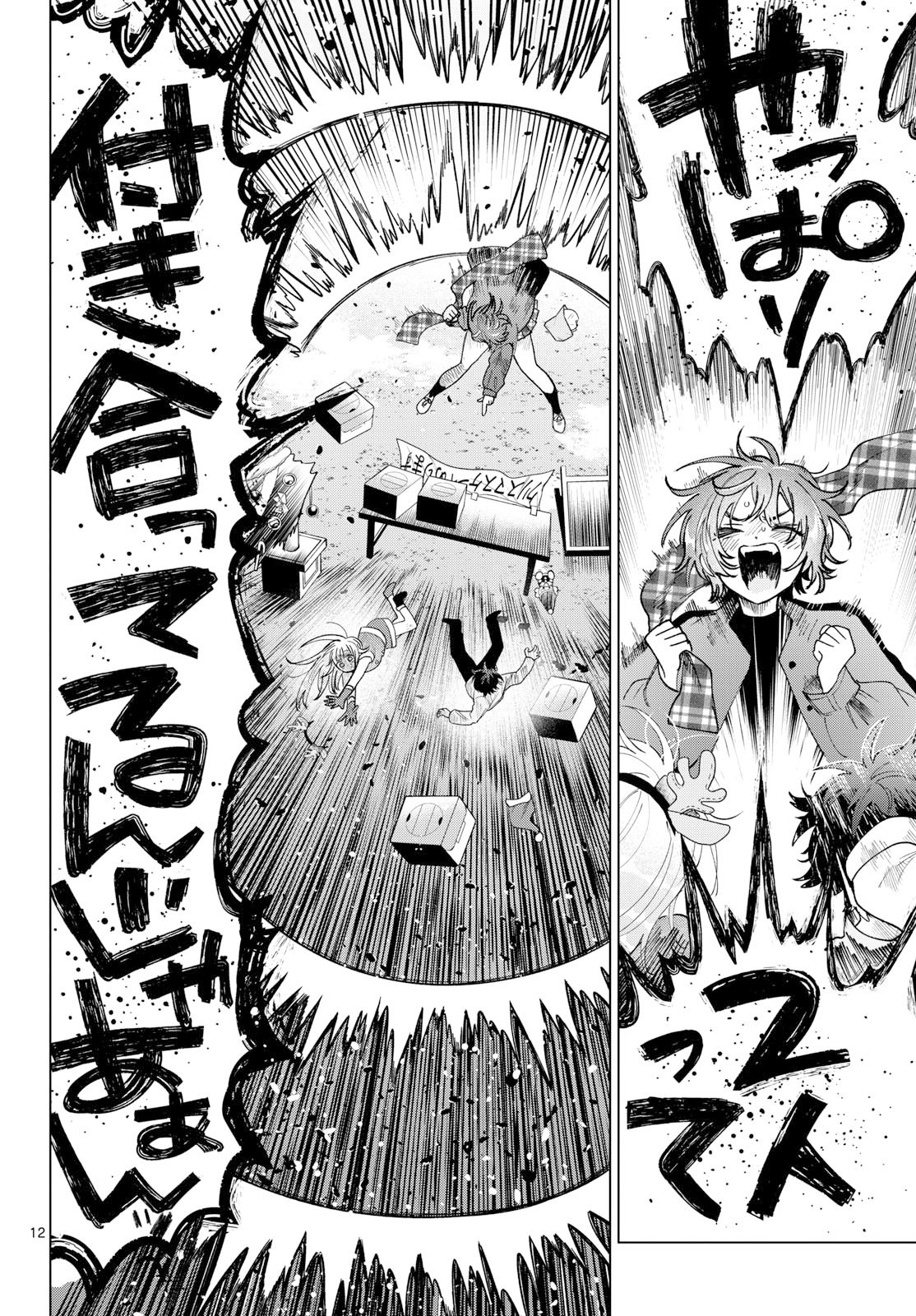 Momose Akira no Hatsukoi Hatan-chuu. Chap 76 - Next Chap 77