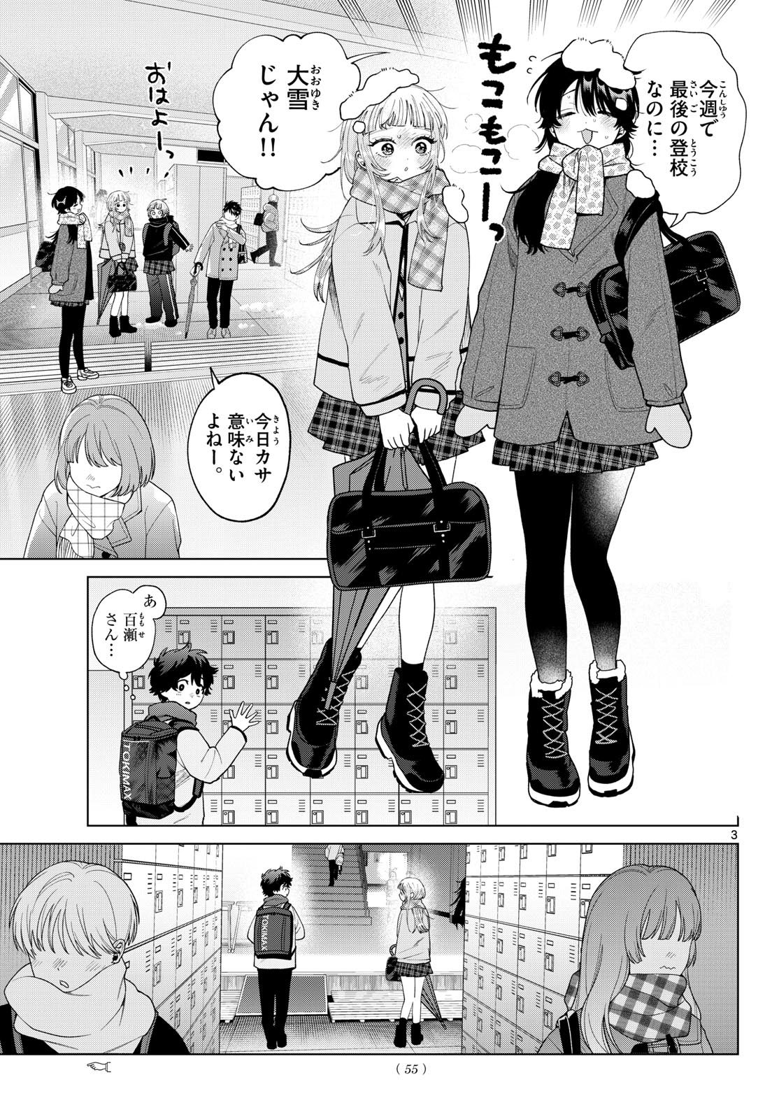 Momose Akira no Hatsukoi Hatan-chuu. Chap 77 - Next Chap 78