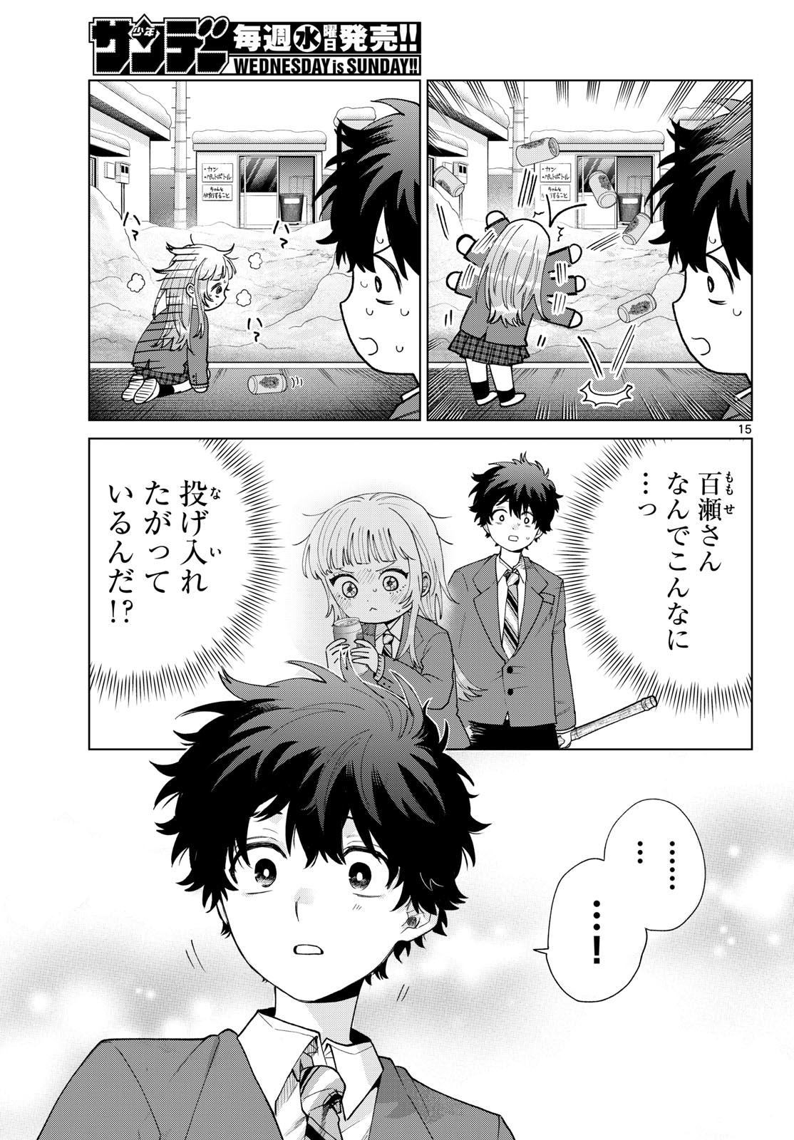 Momose Akira no Hatsukoi Hatan-chuu. Chap 77 - Next Chap 78