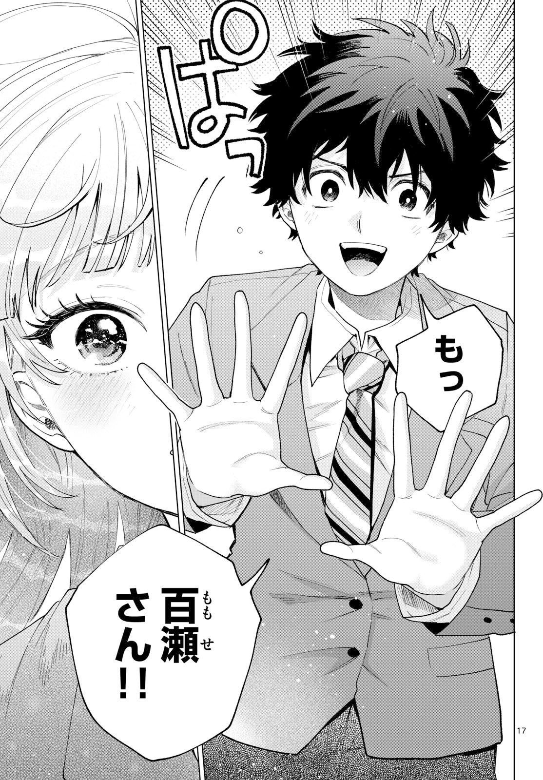 Momose Akira no Hatsukoi Hatan-chuu. Chap 77 - Next Chap 78