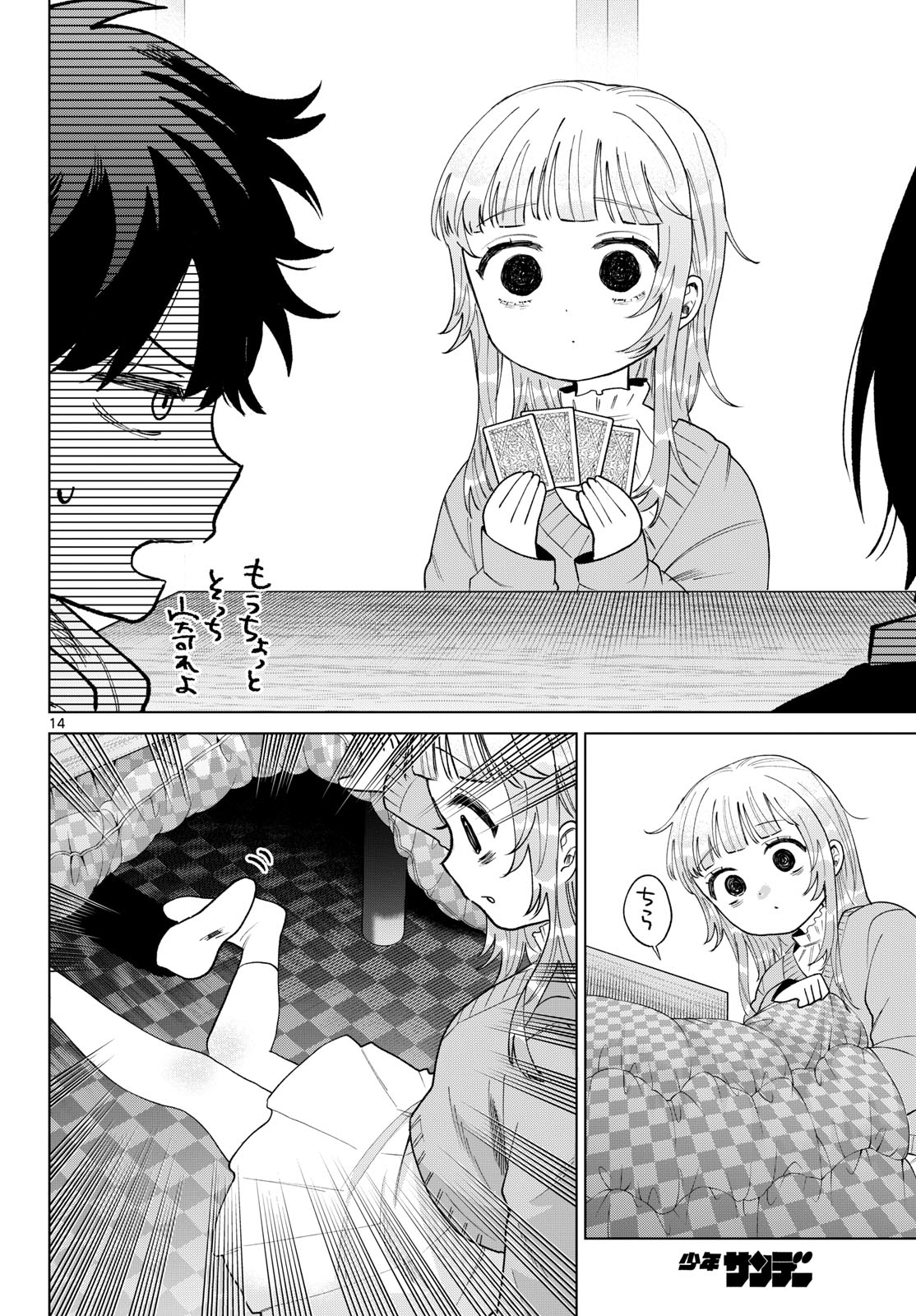 Momose Akira no Hatsukoi Hatan-chuu. Chap 78 - Next Chap 79