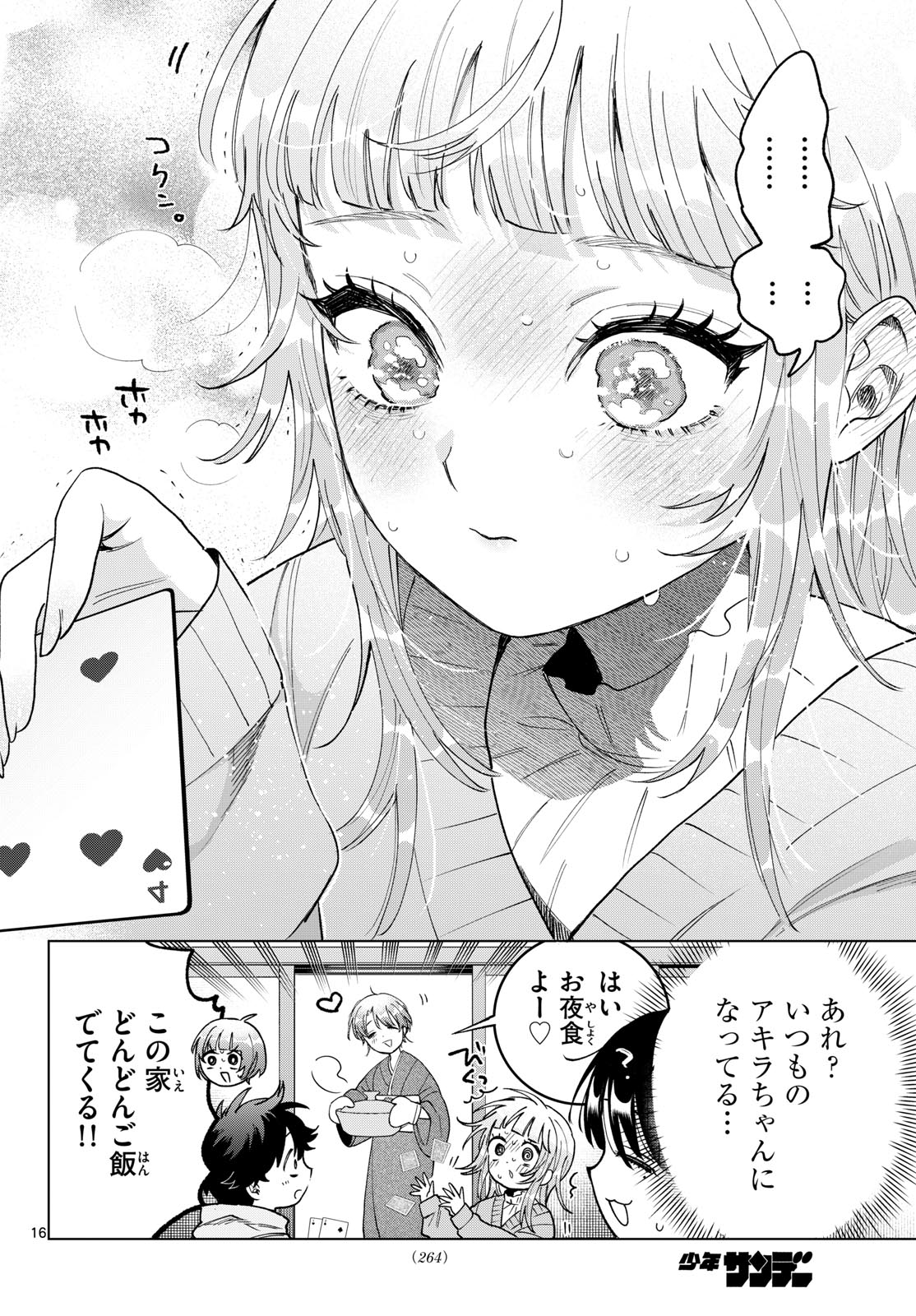 Momose Akira no Hatsukoi Hatan-chuu. Chap 78 - Next Chap 79