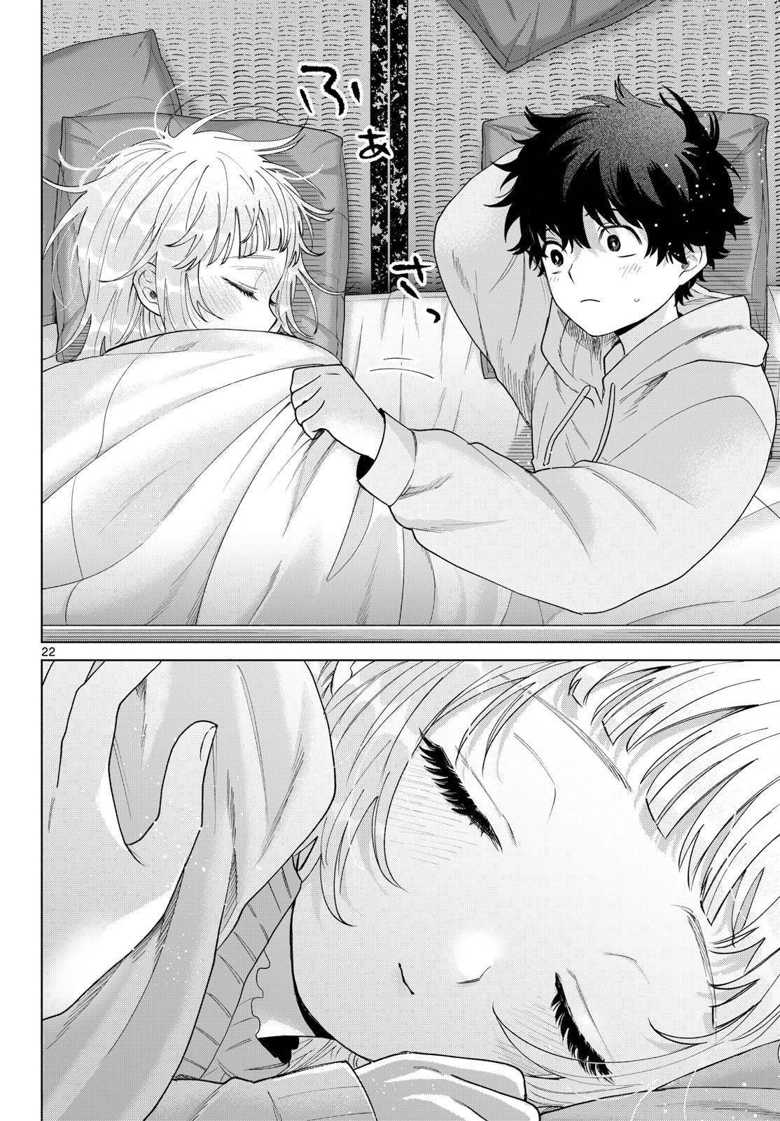 Momose Akira no Hatsukoi Hatan-chuu. Chap 78 - Next Chap 79
