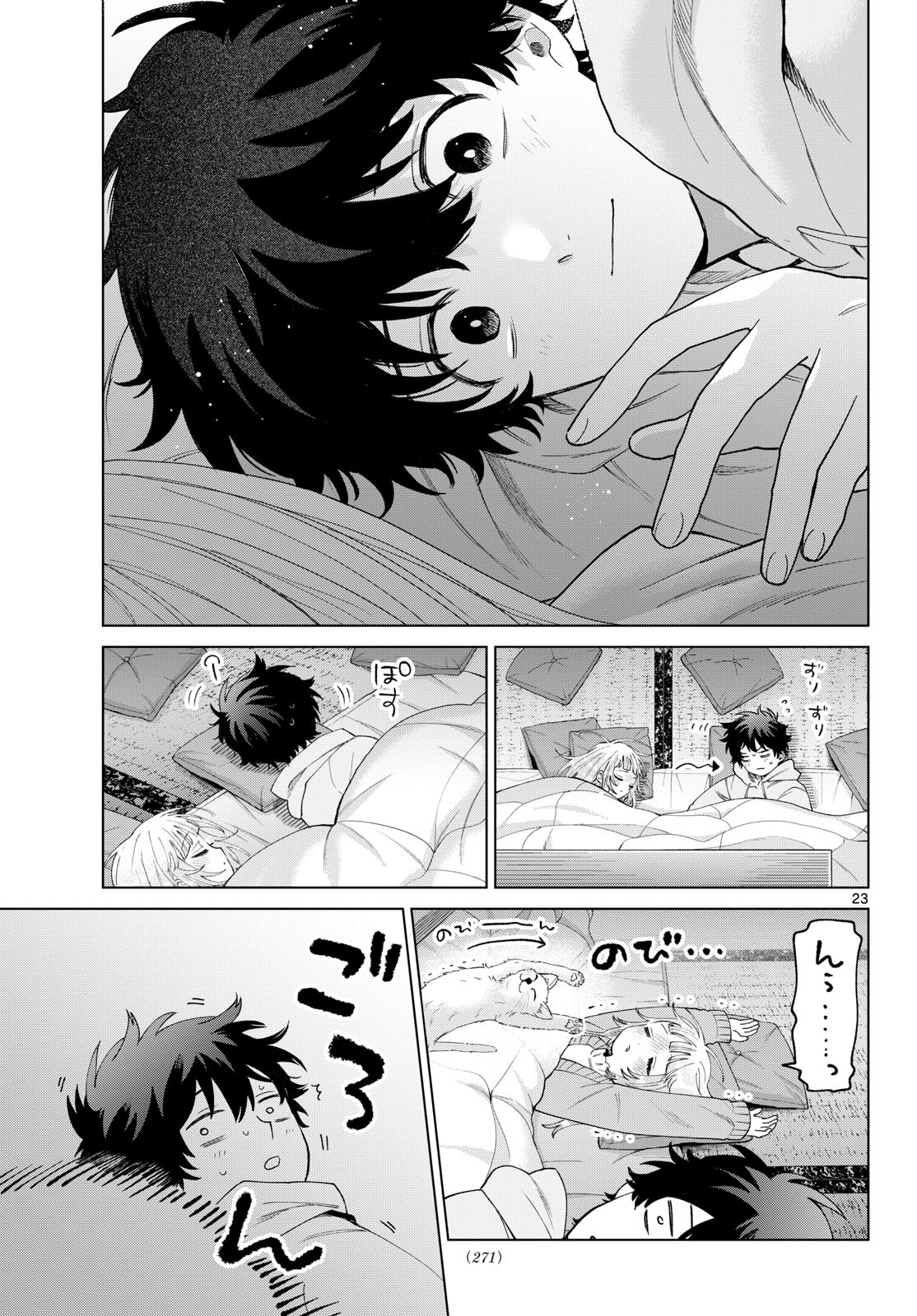 Momose Akira no Hatsukoi Hatan-chuu. Chap 78 - Next Chap 79