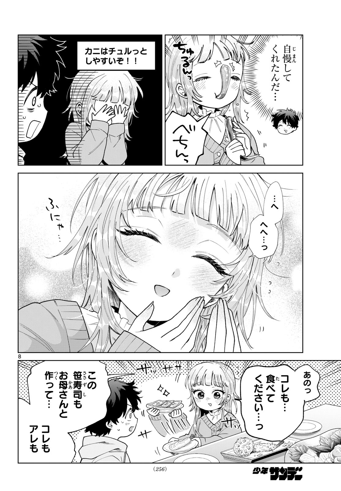 Momose Akira no Hatsukoi Hatan-chuu. Chap 78 - Next Chap 79