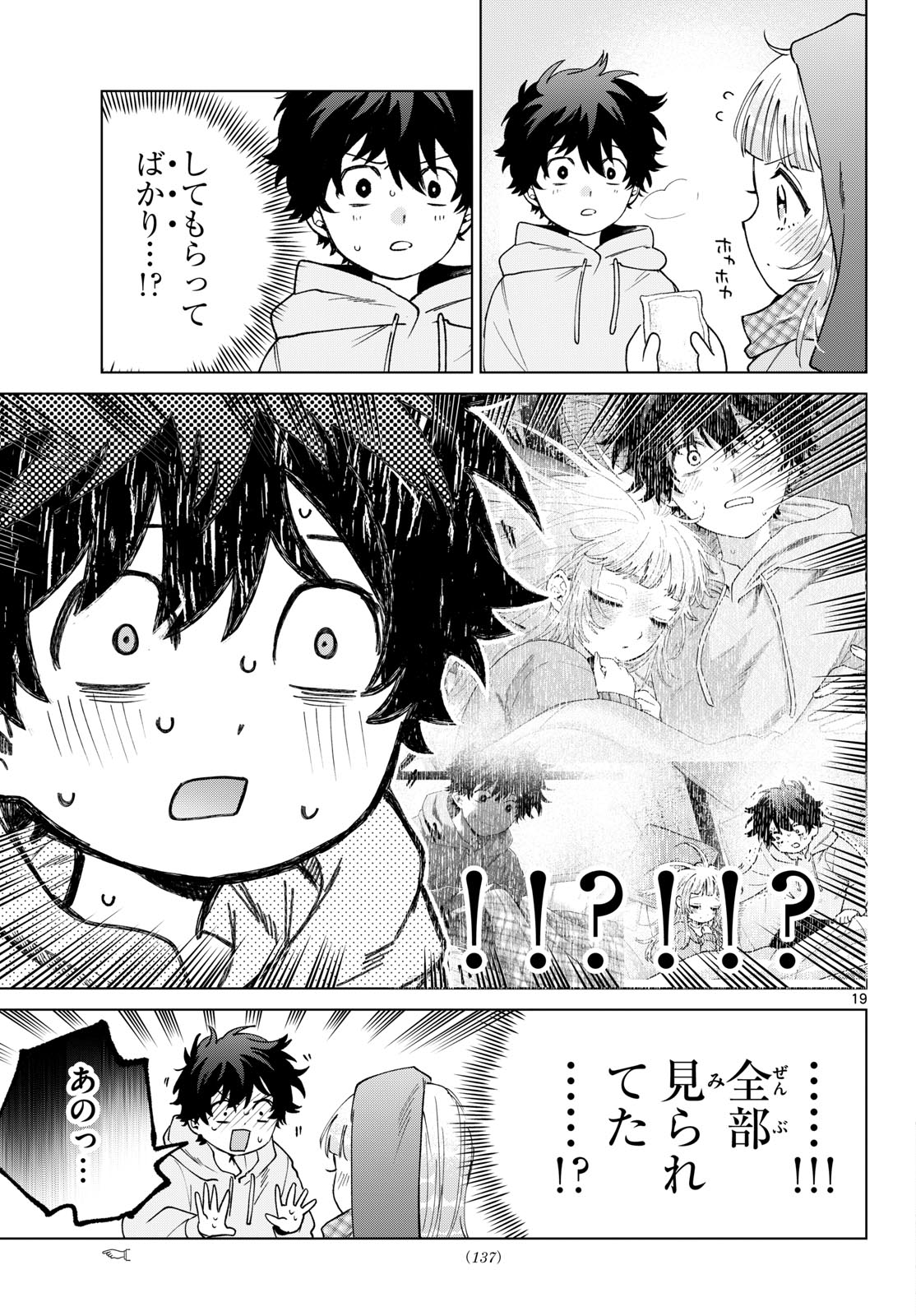 Momose Akira no Hatsukoi Hatan-chuu. Chap 79 - Next Chap 80