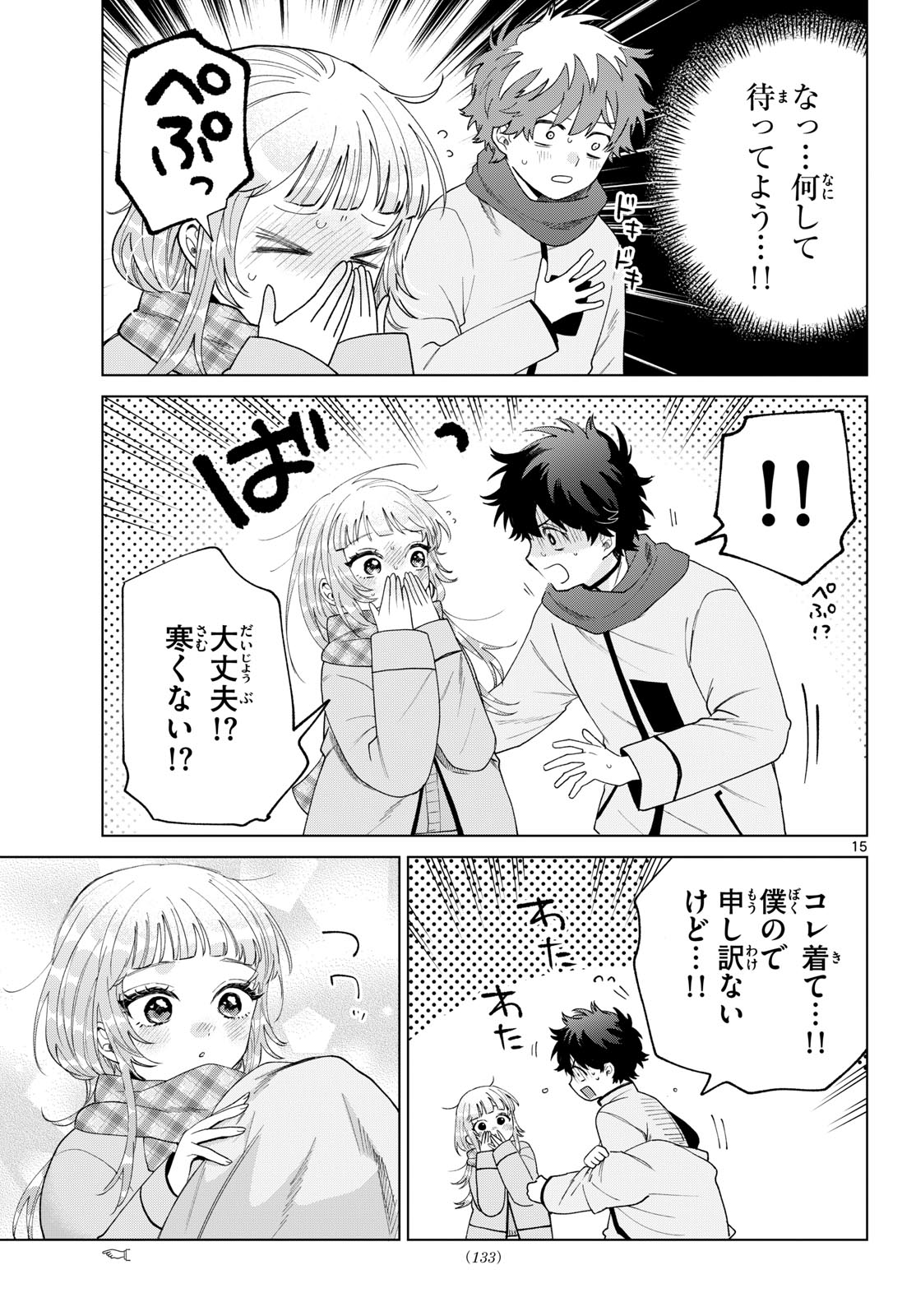 Momose Akira no Hatsukoi Hatan-chuu. Chap 79 - Next Chap 80