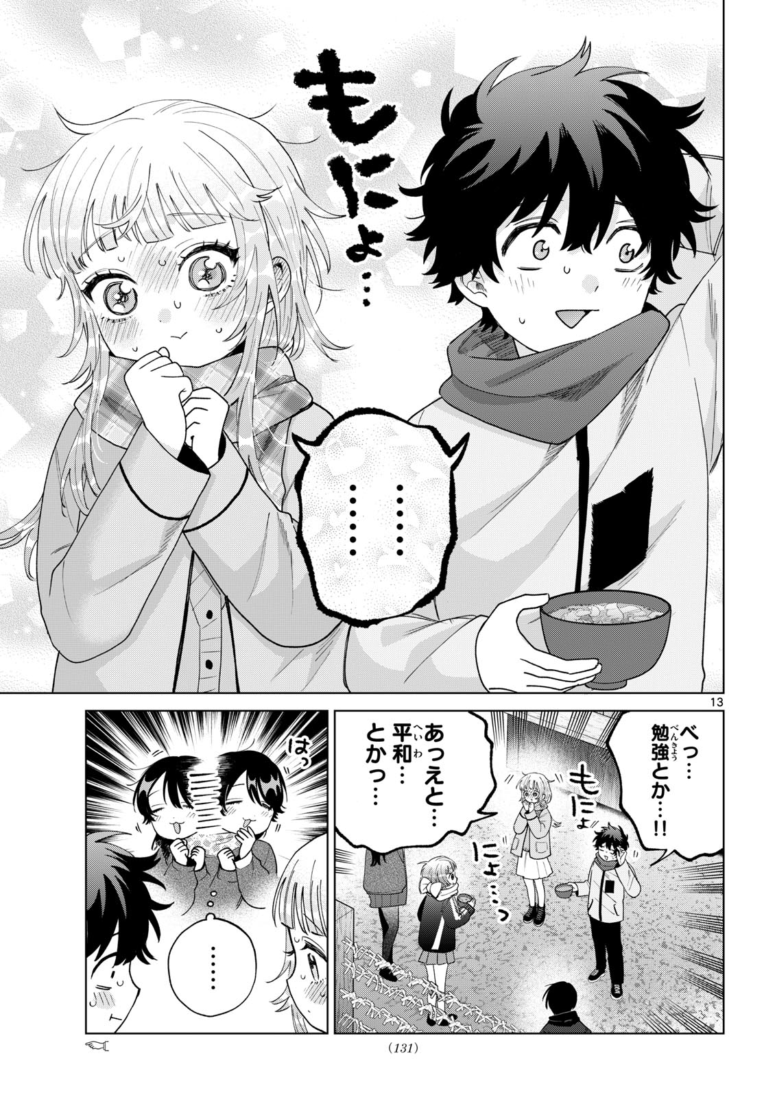 Momose Akira no Hatsukoi Hatan-chuu. Chap 79 - Next Chap 80