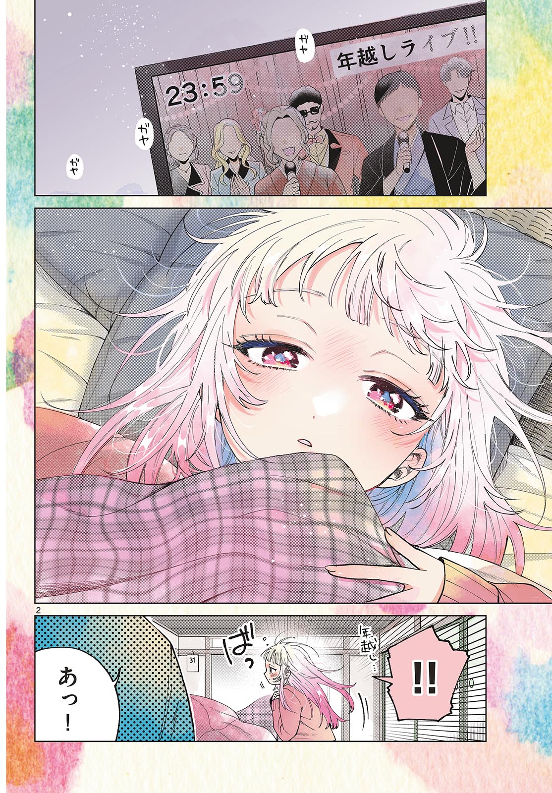 Momose Akira no Hatsukoi Hatan-chuu. Chap 79 - Next Chap 80