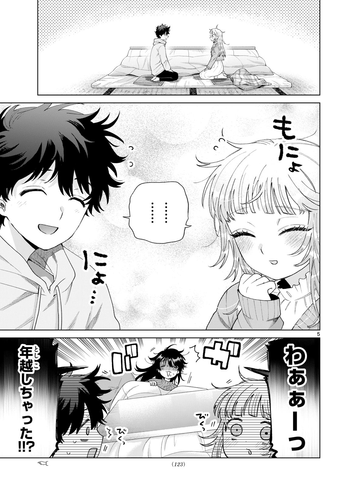 Momose Akira no Hatsukoi Hatan-chuu. Chap 79 - Next Chap 80