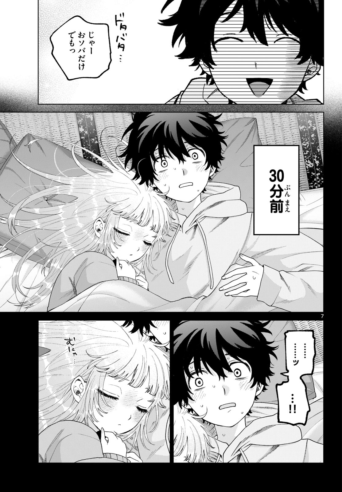 Momose Akira no Hatsukoi Hatan-chuu. Chap 79 - Next Chap 80
