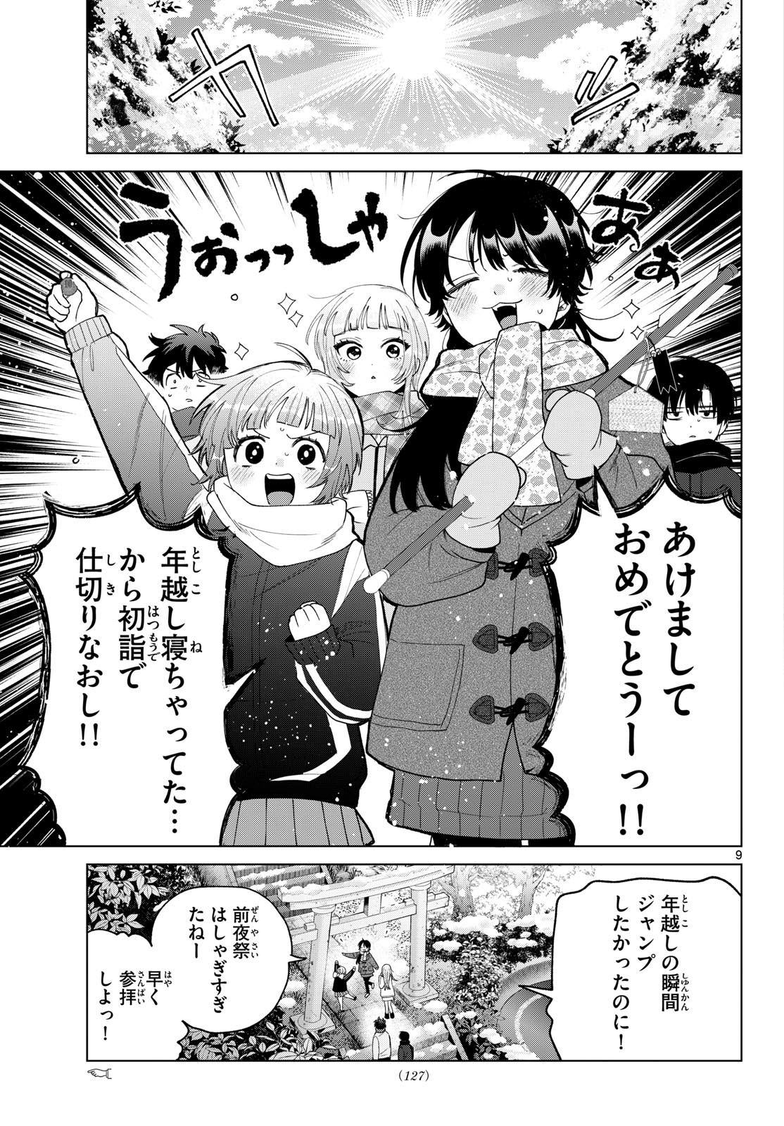 Momose Akira no Hatsukoi Hatan-chuu. Chap 79 - Next Chap 80