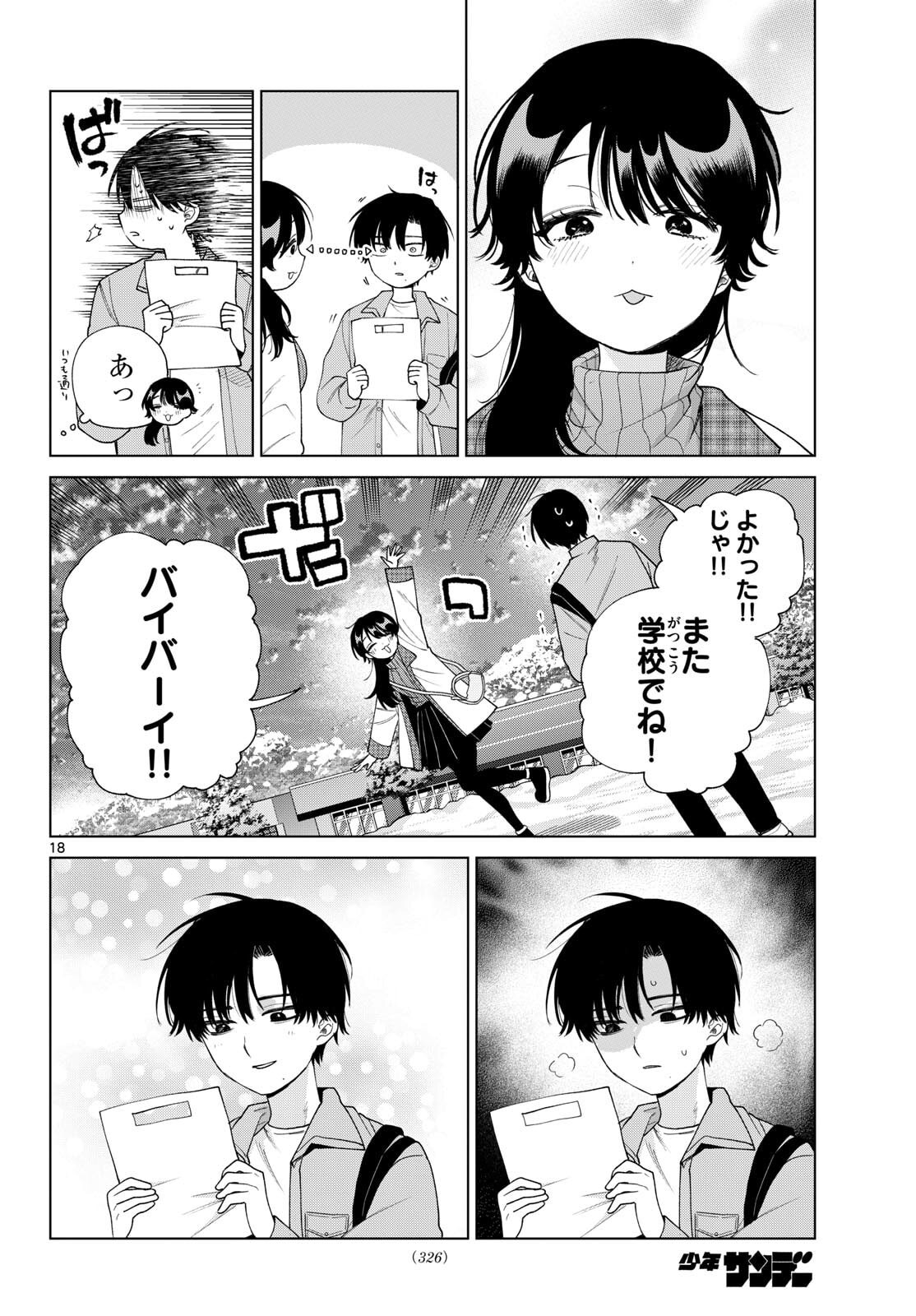Momose Akira no Hatsukoi Hatan-chuu. Chap 80 - Next Chap 81