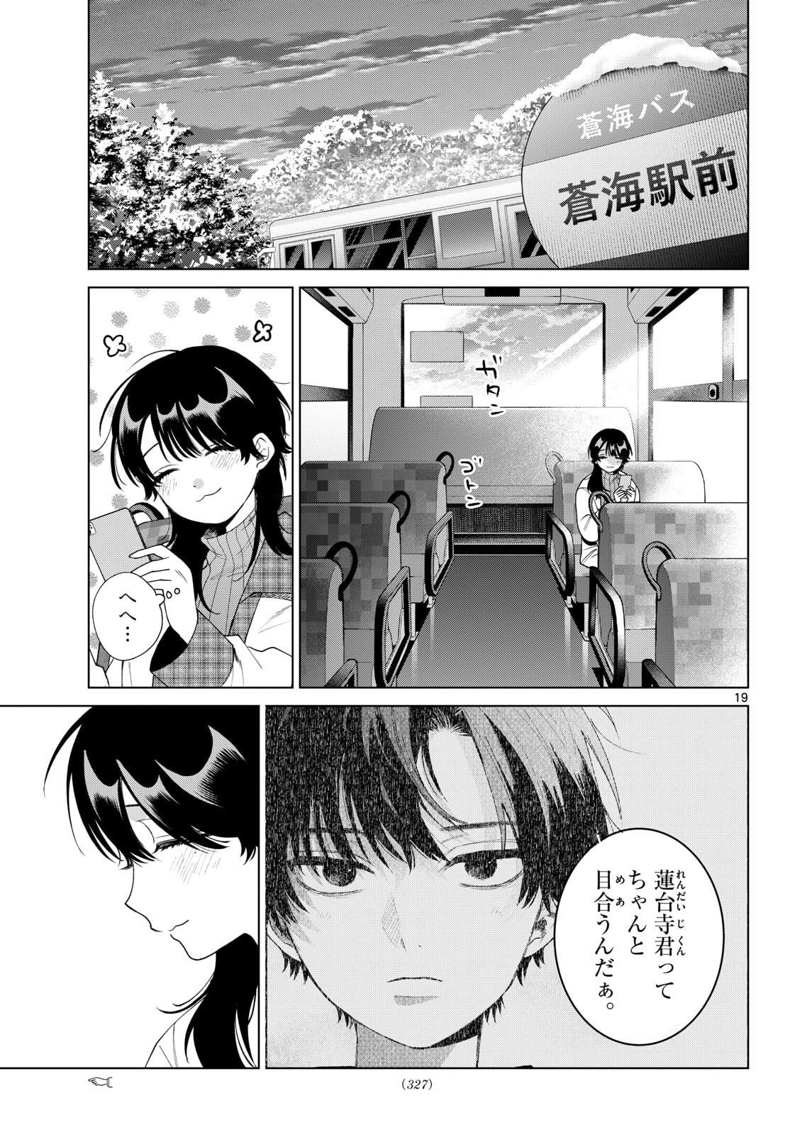 Momose Akira no Hatsukoi Hatan-chuu. Chap 80 - Next Chap 81
