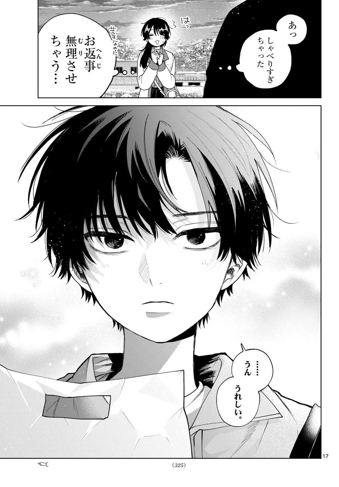 Momose Akira no Hatsukoi Hatan-chuu. Chap 80 - Next Chap 81